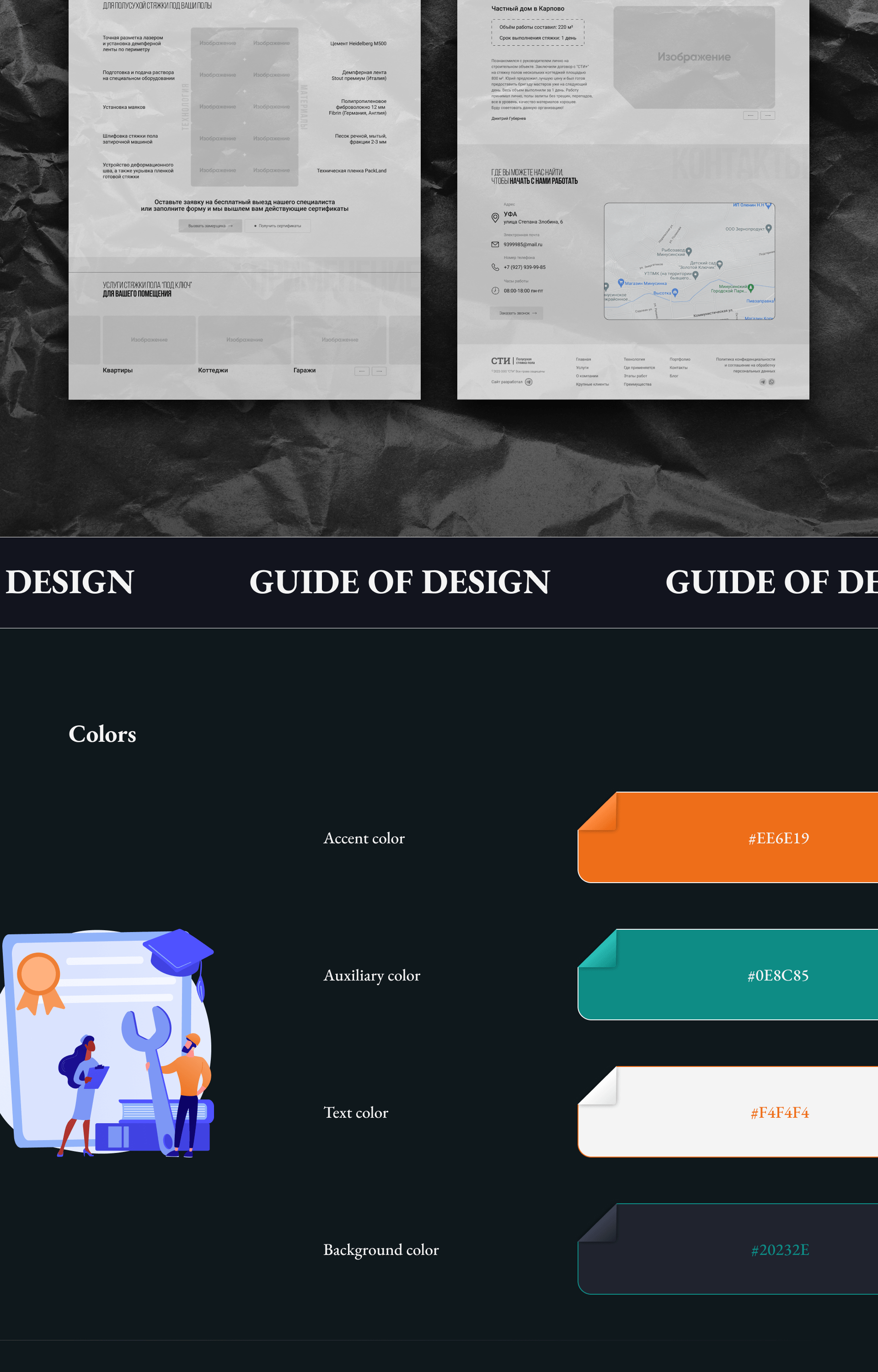 Landing page for construction company — Изображение №5 — Интерфейсы, Брендинг на Dprofile