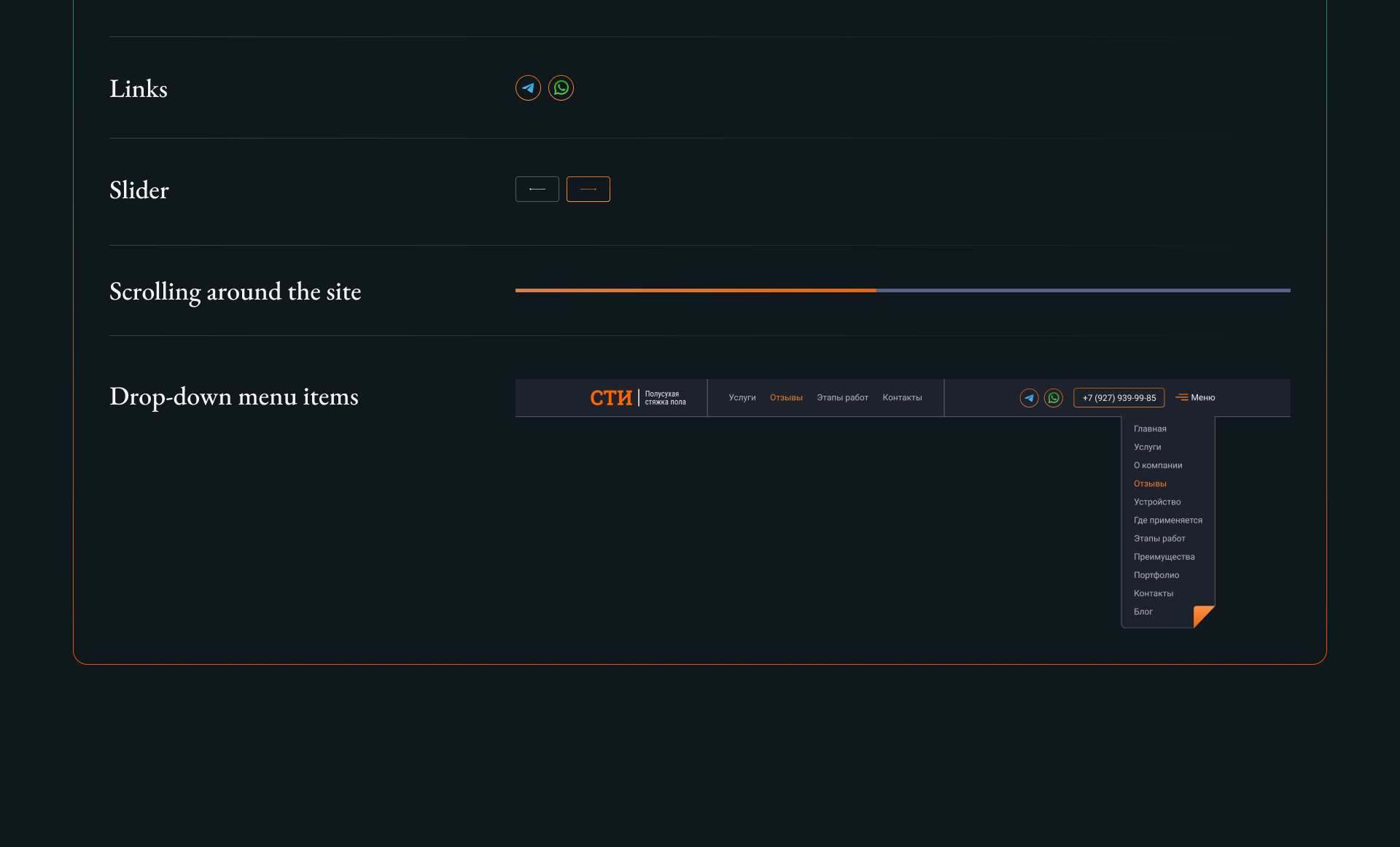 Landing page for construction company — Изображение №12 — Интерфейсы, Брендинг на Dprofile