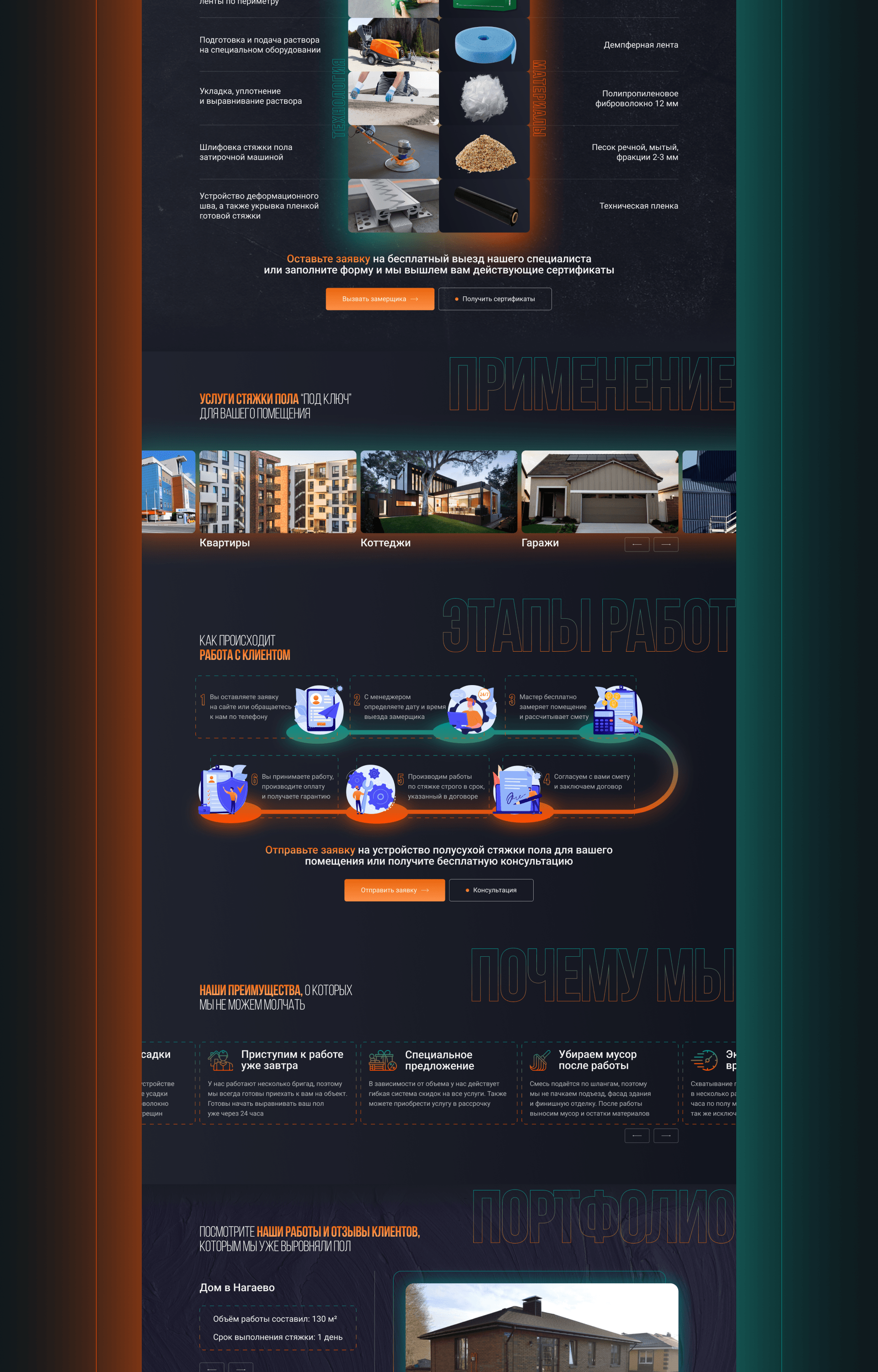 Landing page for construction company — Изображение №8 — Интерфейсы, Брендинг на Dprofile