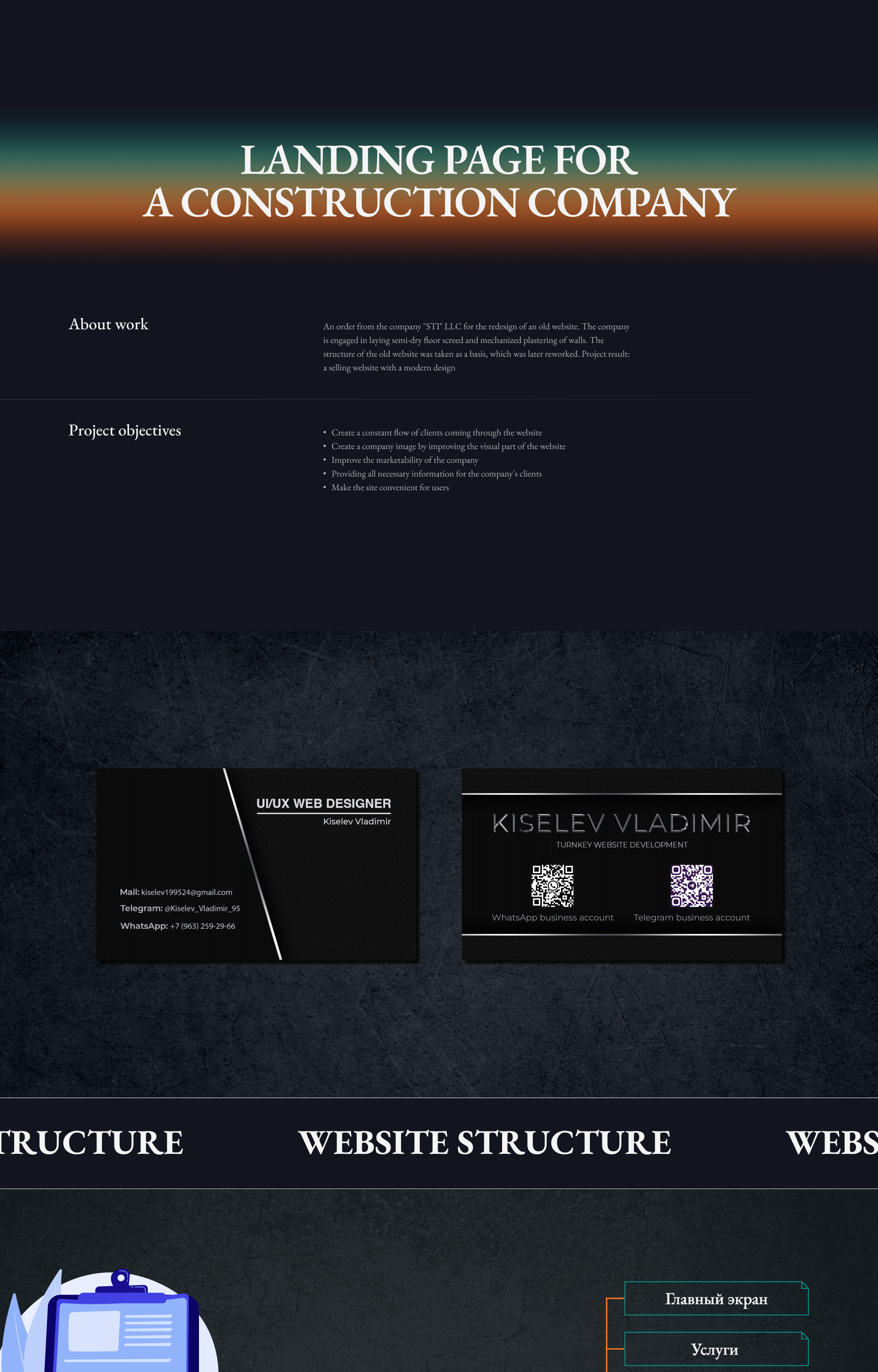 Landing page for construction company — Изображение №2 — Интерфейсы, Брендинг на Dprofile