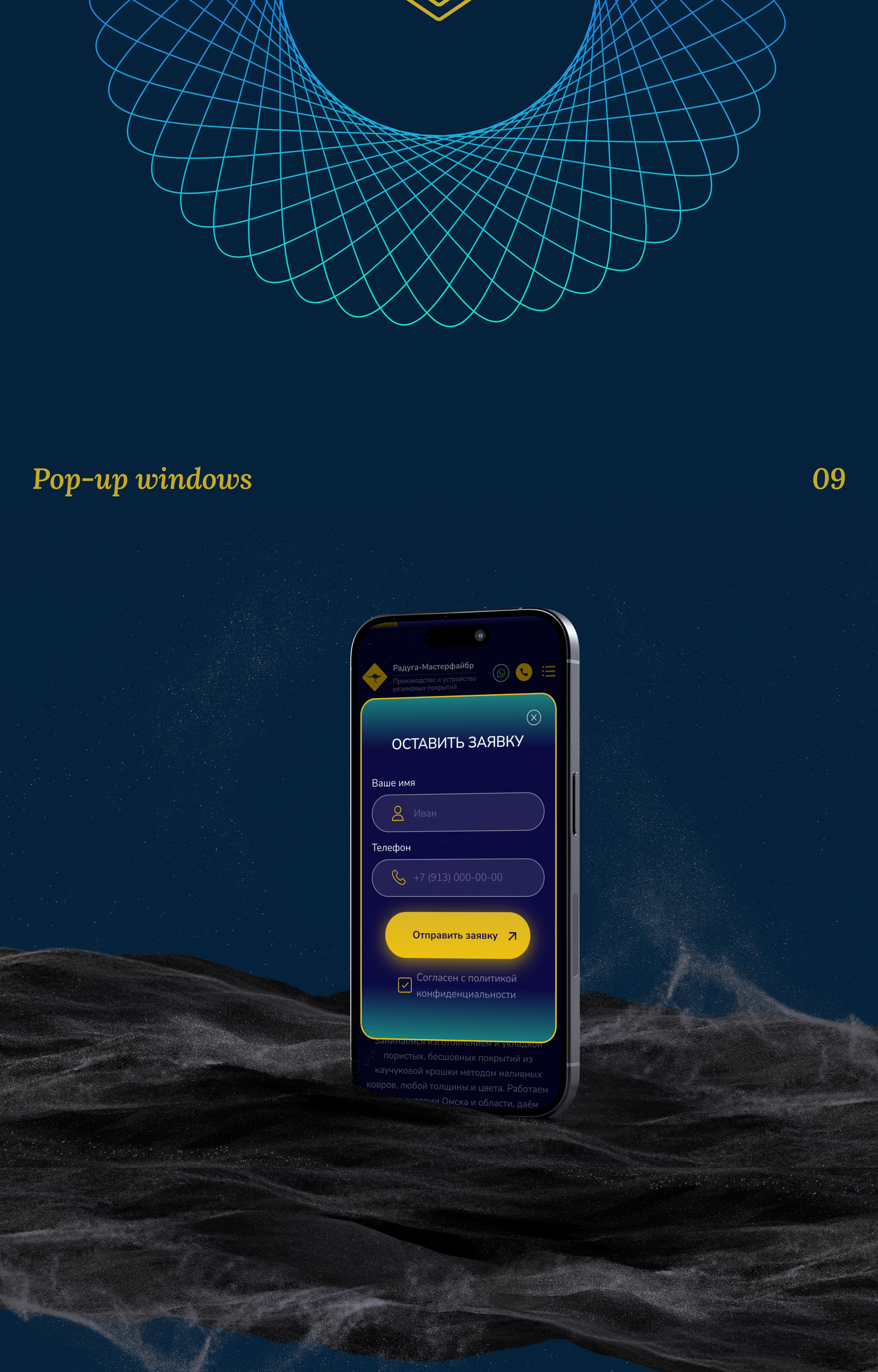 Website for a company specializing in rubber coatings — Изображение №11 — Интерфейсы, Брендинг на Dprofile