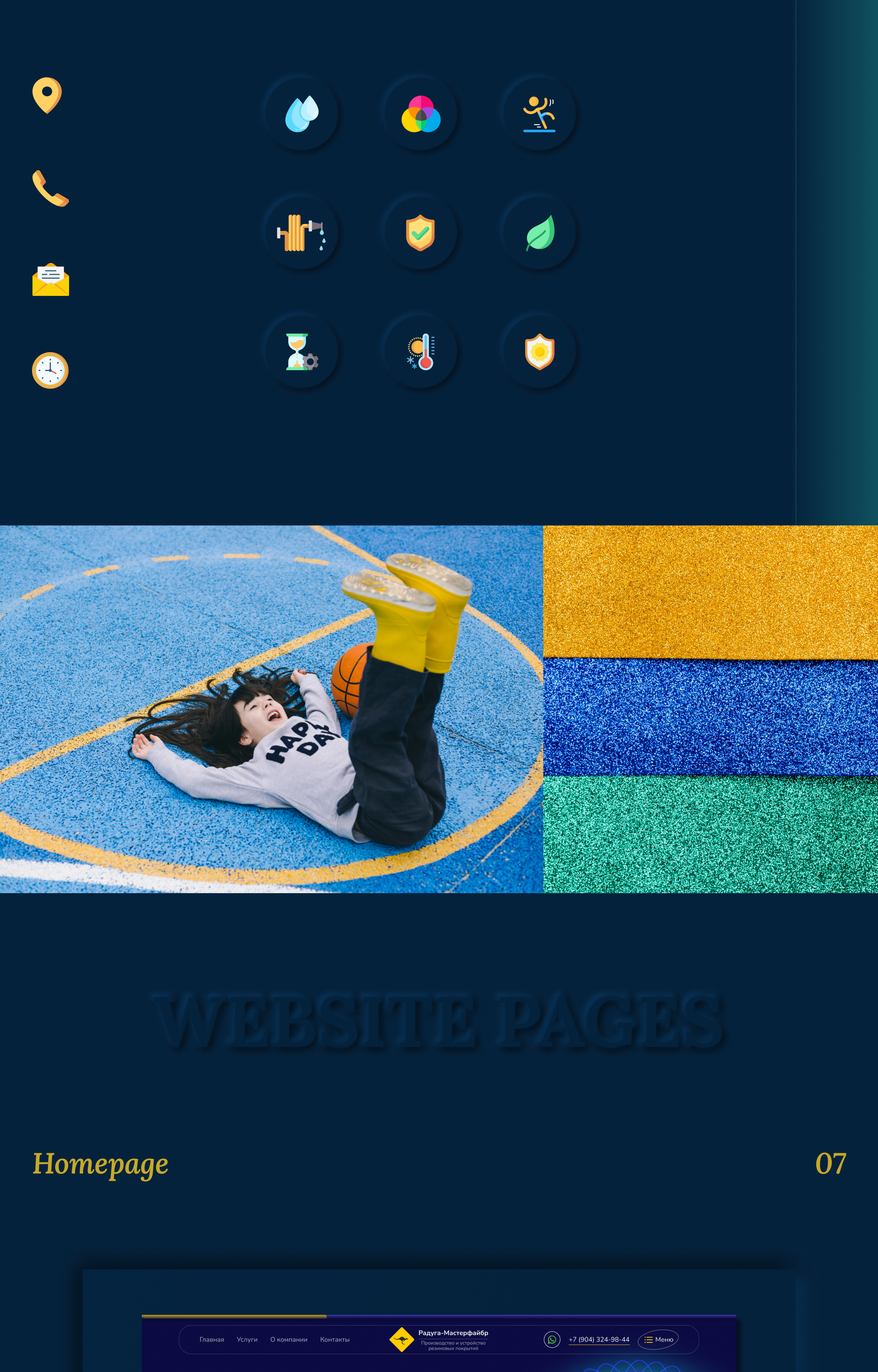 Website for a company specializing in rubber coatings — Изображение №6 — Интерфейсы, Брендинг на Dprofile