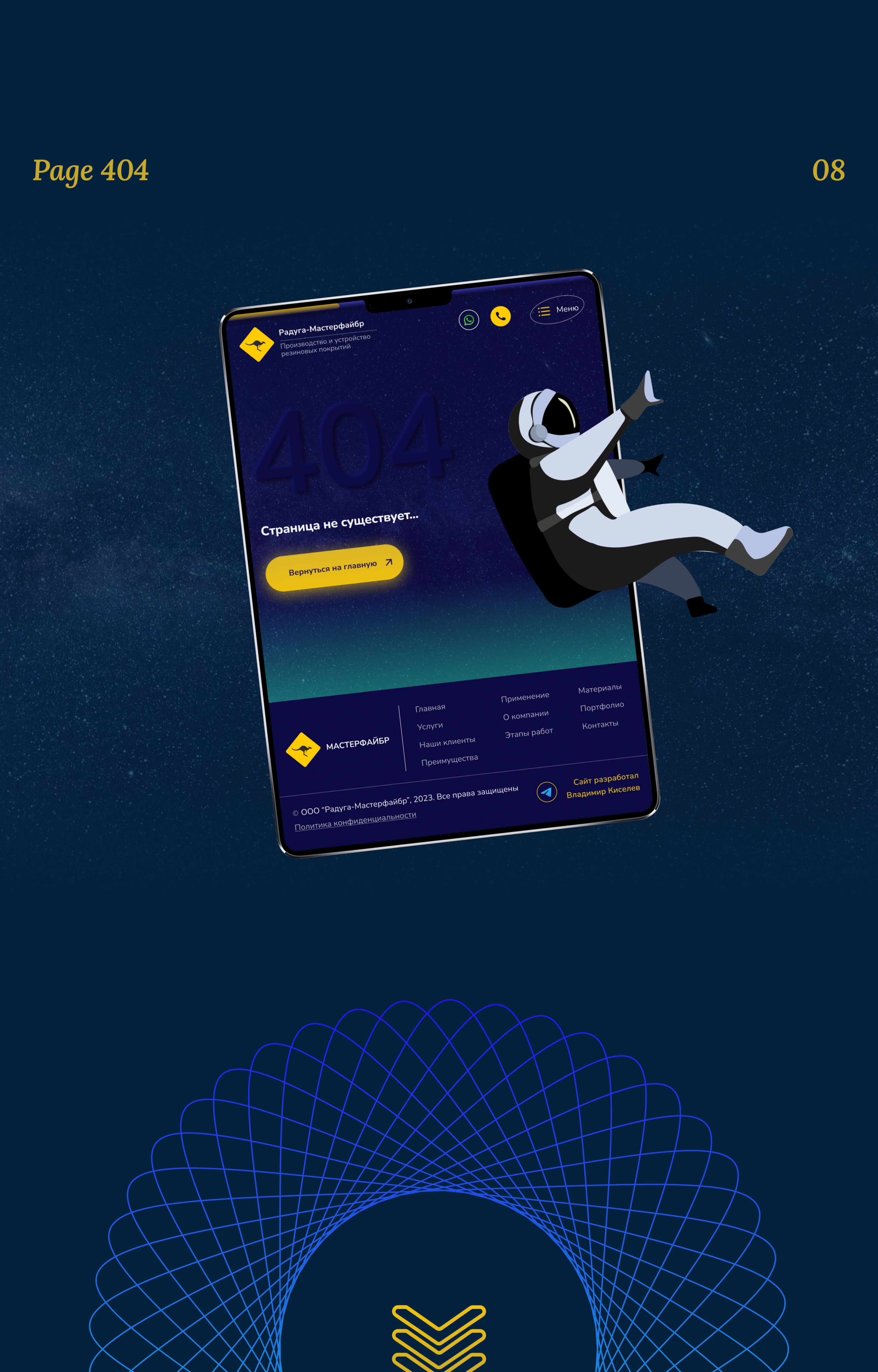 Website for a company specializing in rubber coatings — Изображение №10 — Интерфейсы, Брендинг на Dprofile