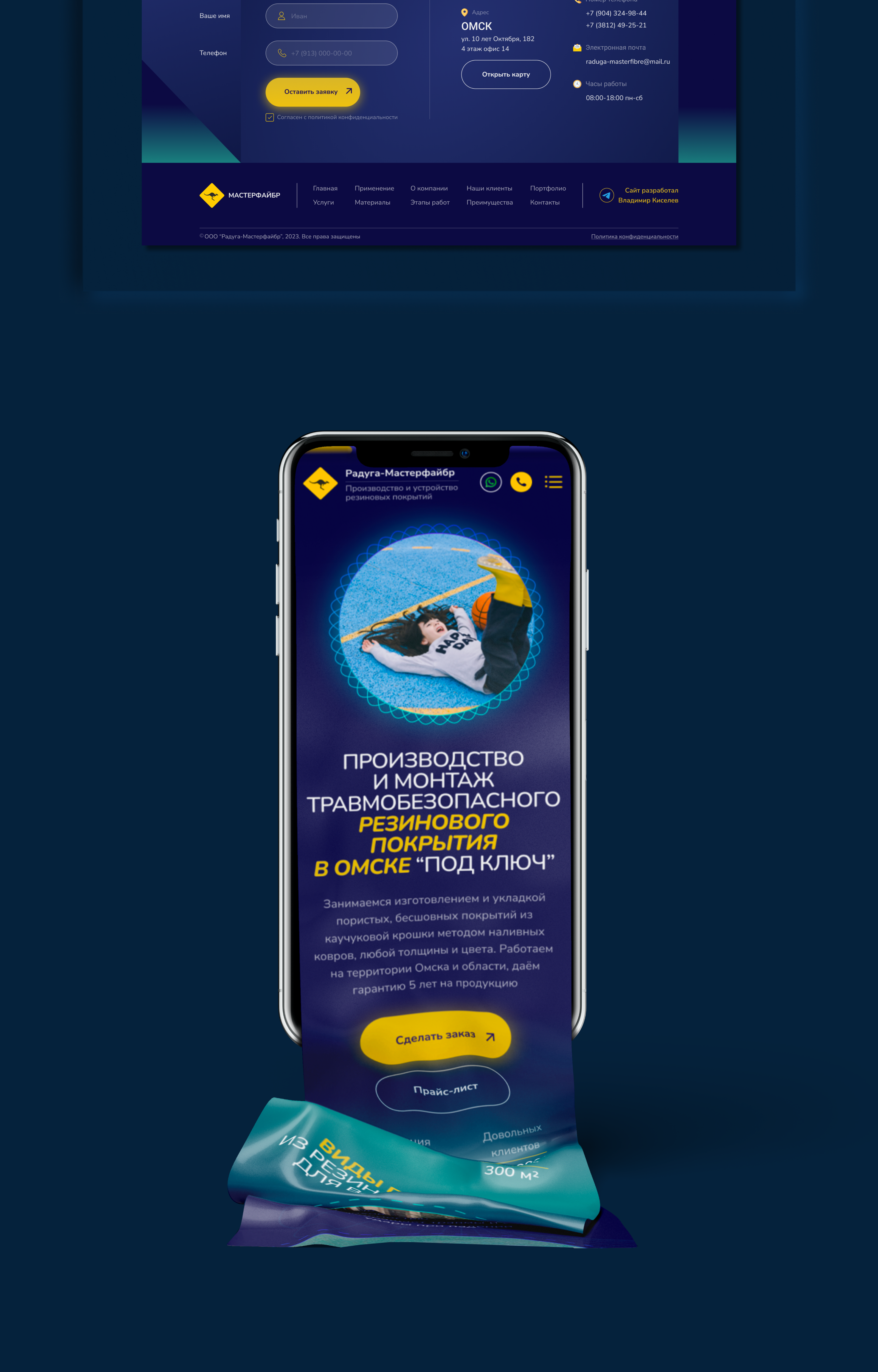 Website for a company specializing in rubber coatings — Изображение №9 — Интерфейсы, Брендинг на Dprofile