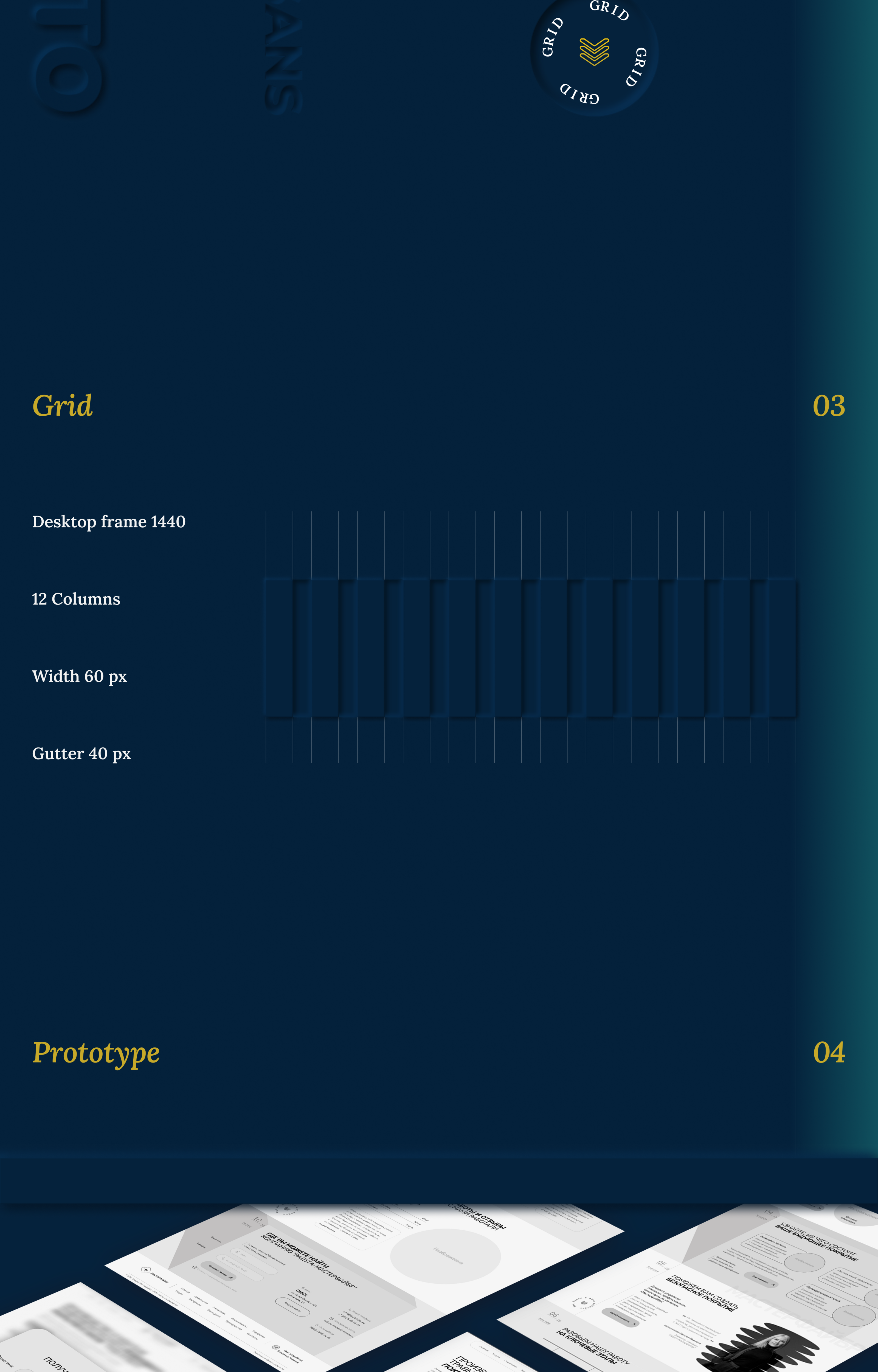 Website for a company specializing in rubber coatings — Изображение №4 — Интерфейсы, Брендинг на Dprofile