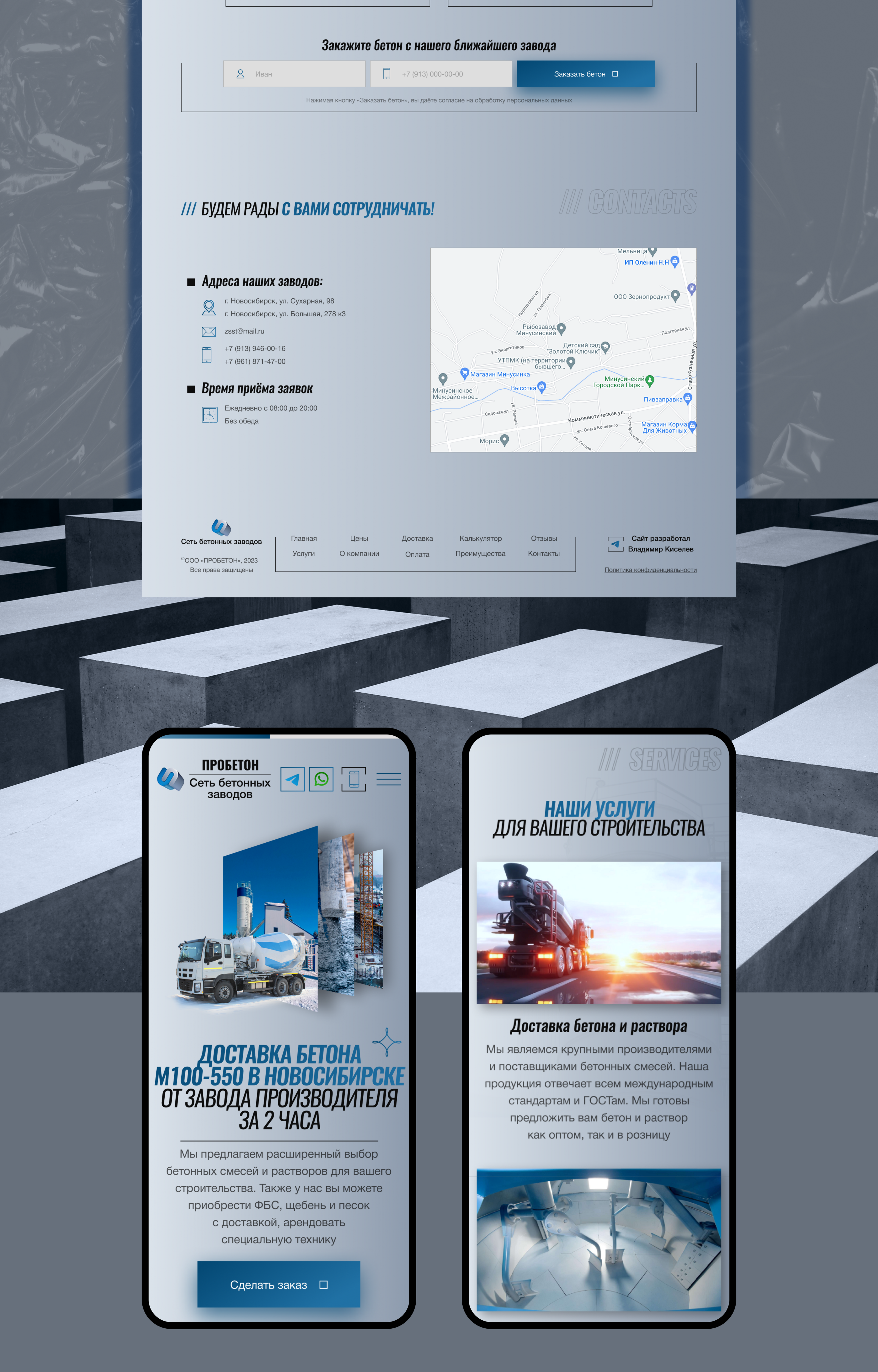 Landing page for a chain of concrete factories — Изображение №11 — Интерфейсы, Брендинг на Dprofile