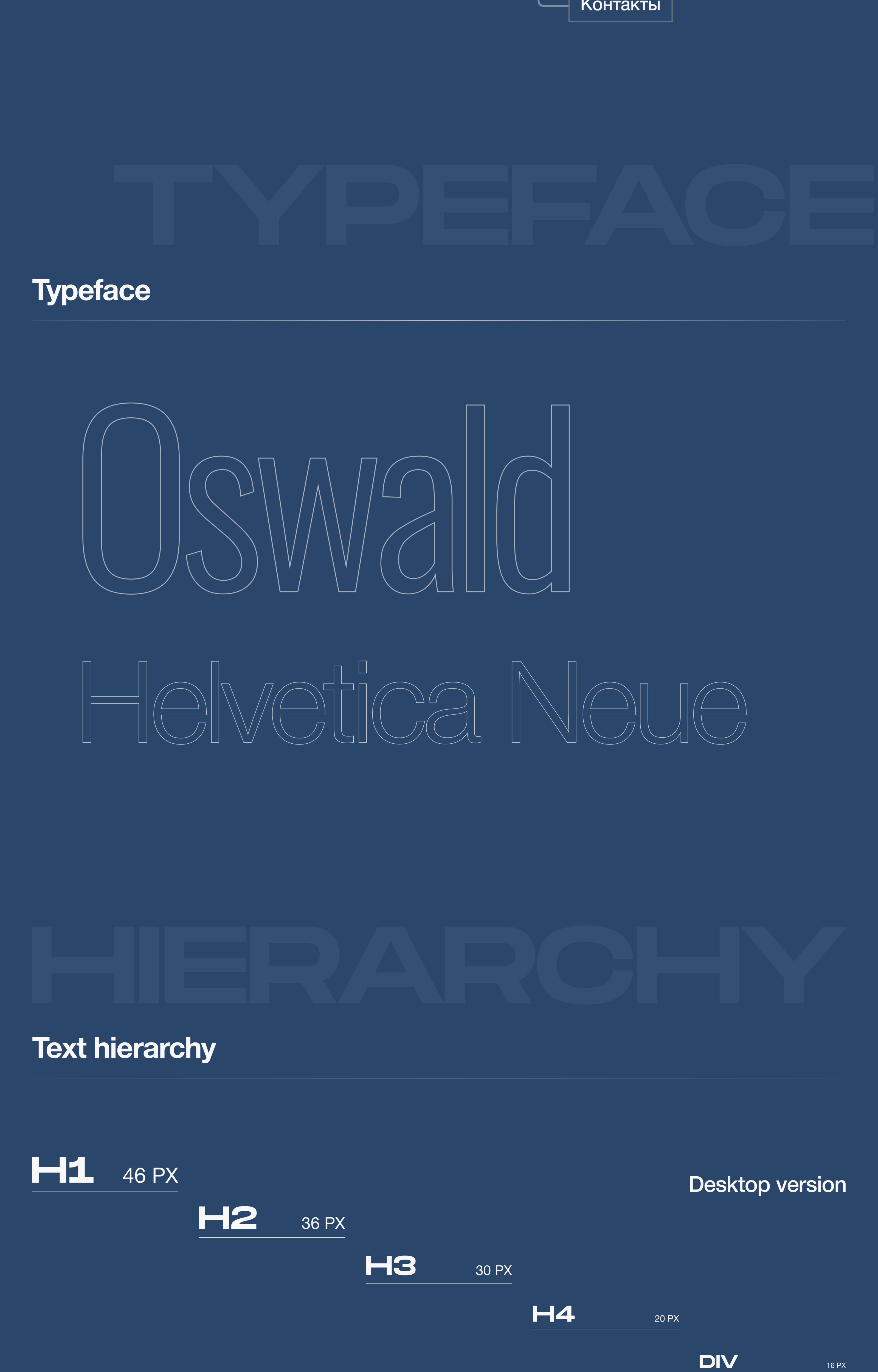 Landing page for a chain of concrete factories — Изображение №4 — Интерфейсы, Брендинг на Dprofile