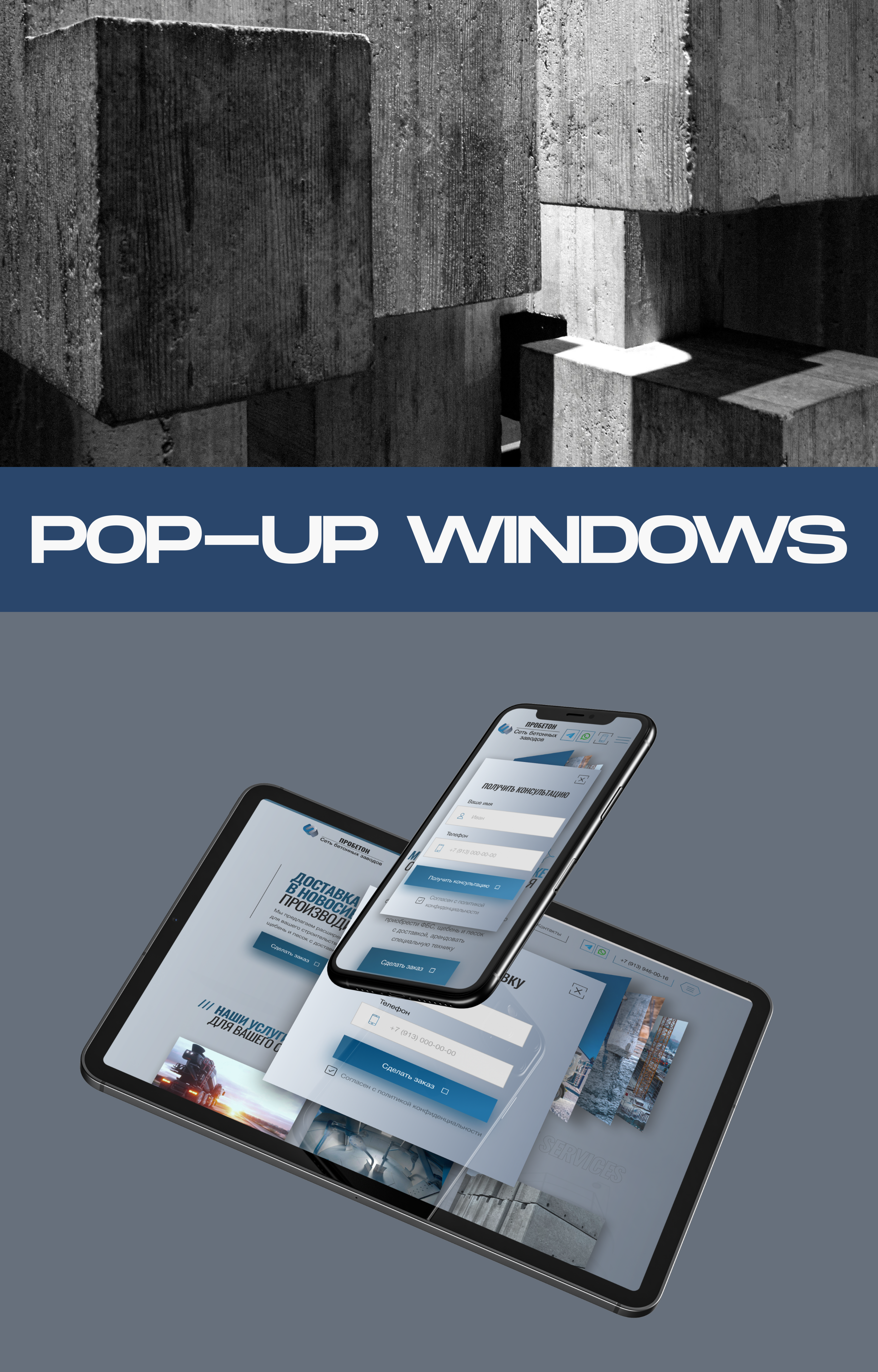 Landing page for a chain of concrete factories — Изображение №13 — Интерфейсы, Брендинг на Dprofile