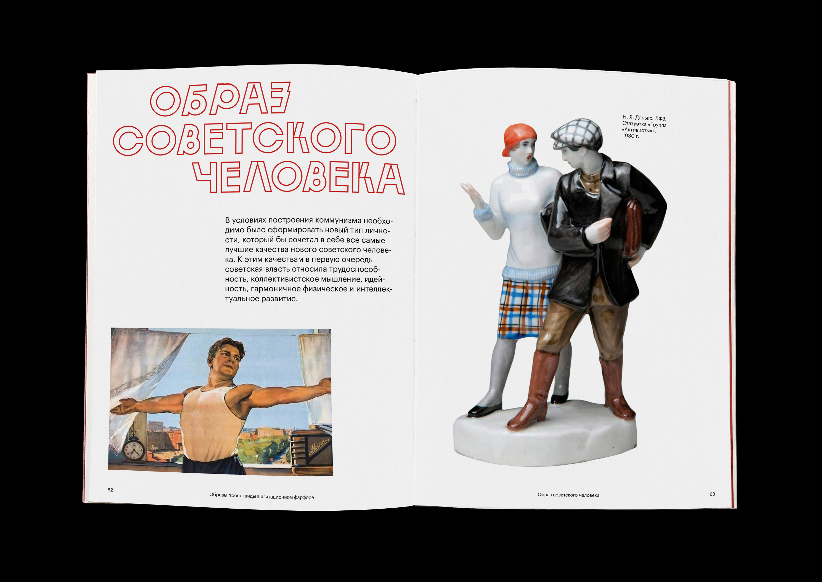 Советский агитационный фарфор — Изображение №12 — Графика на Dprofile