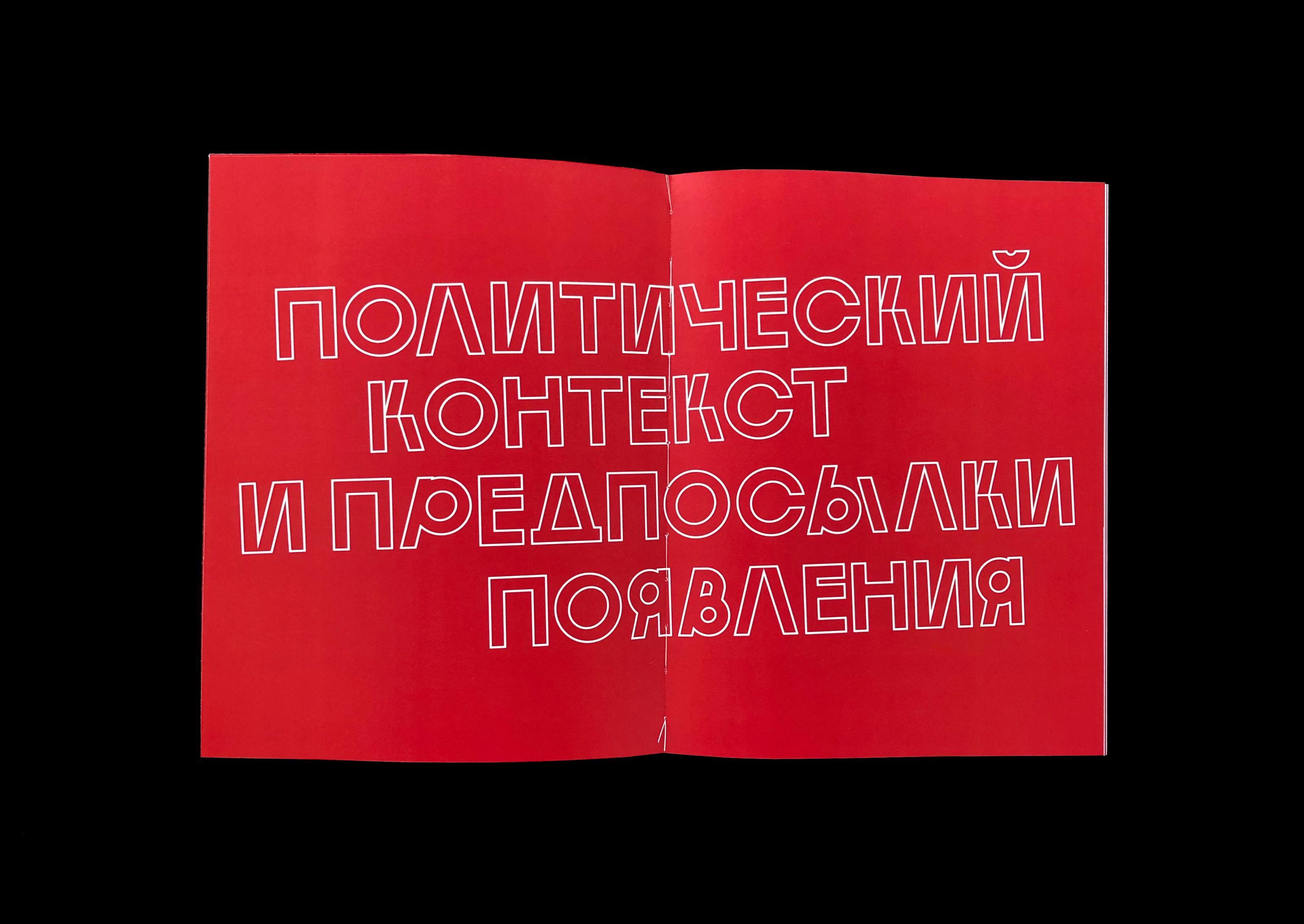 Советский агитационный фарфор — Изображение №4 — Графика на Dprofile