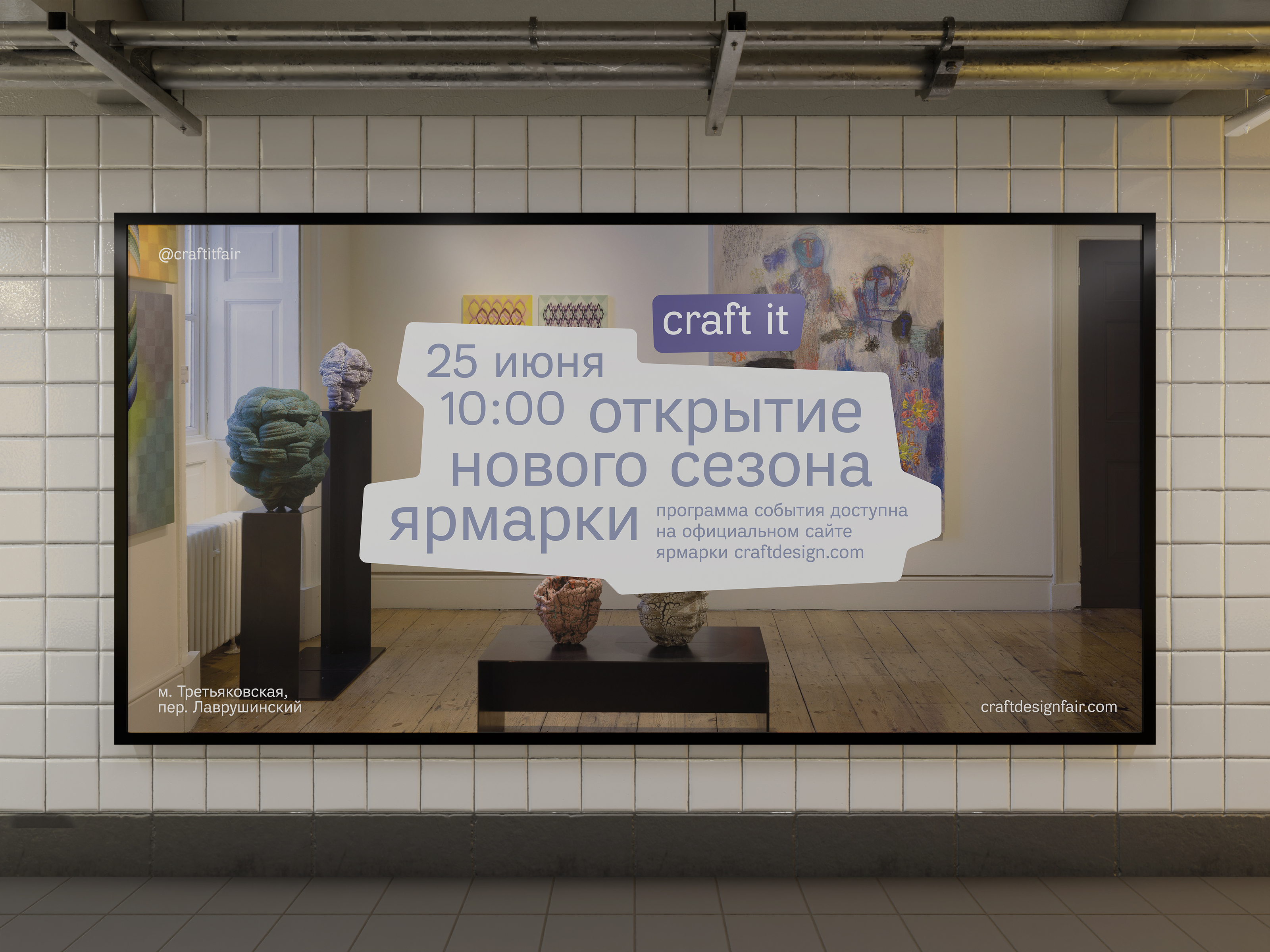 craft it — ярмарка современного ремесла и дизайна — Изображение №8 — Брендинг на Dprofile