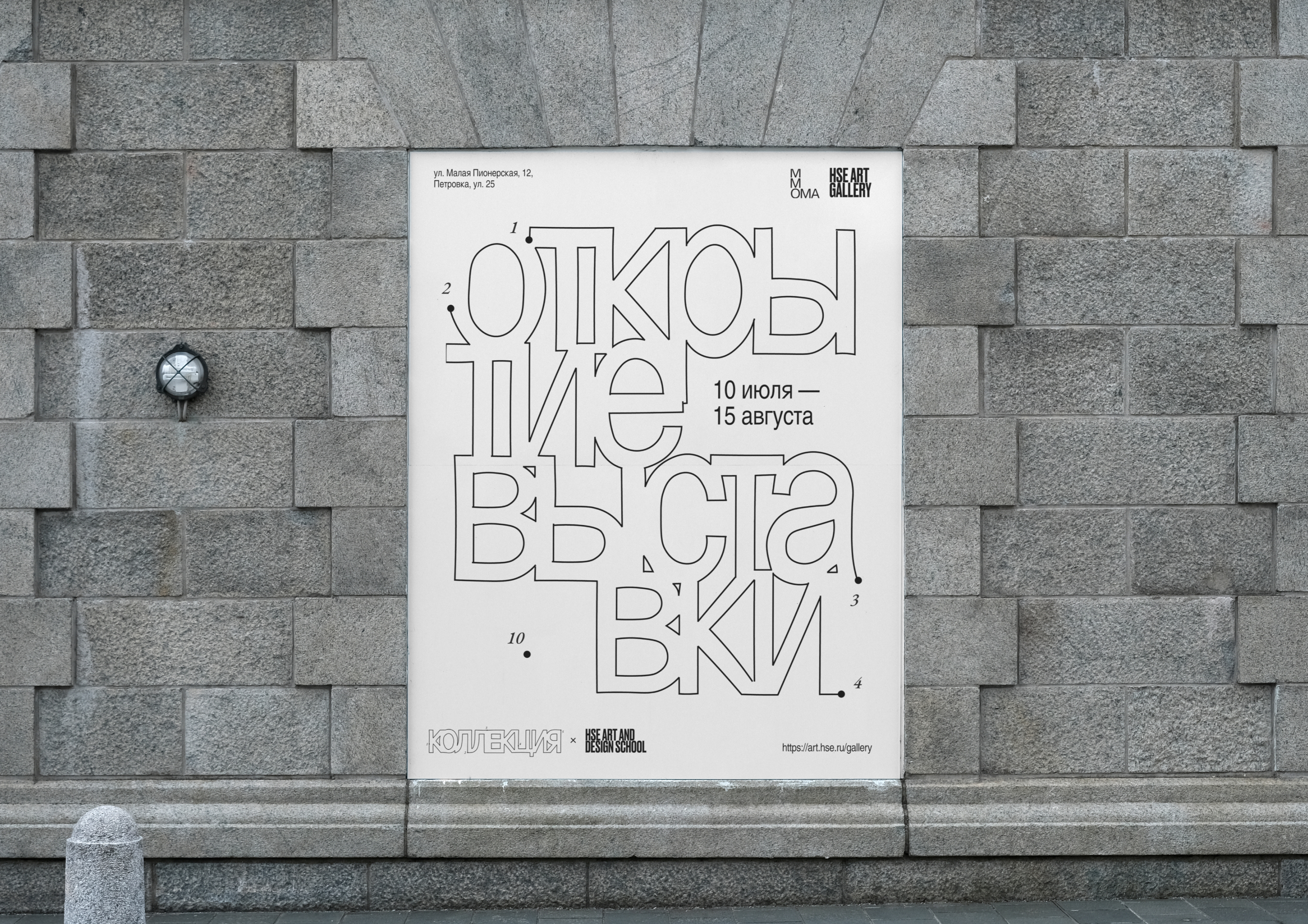 Айдентика выставки «Коллекция» — Изображение №11 — Брендинг на Dprofile