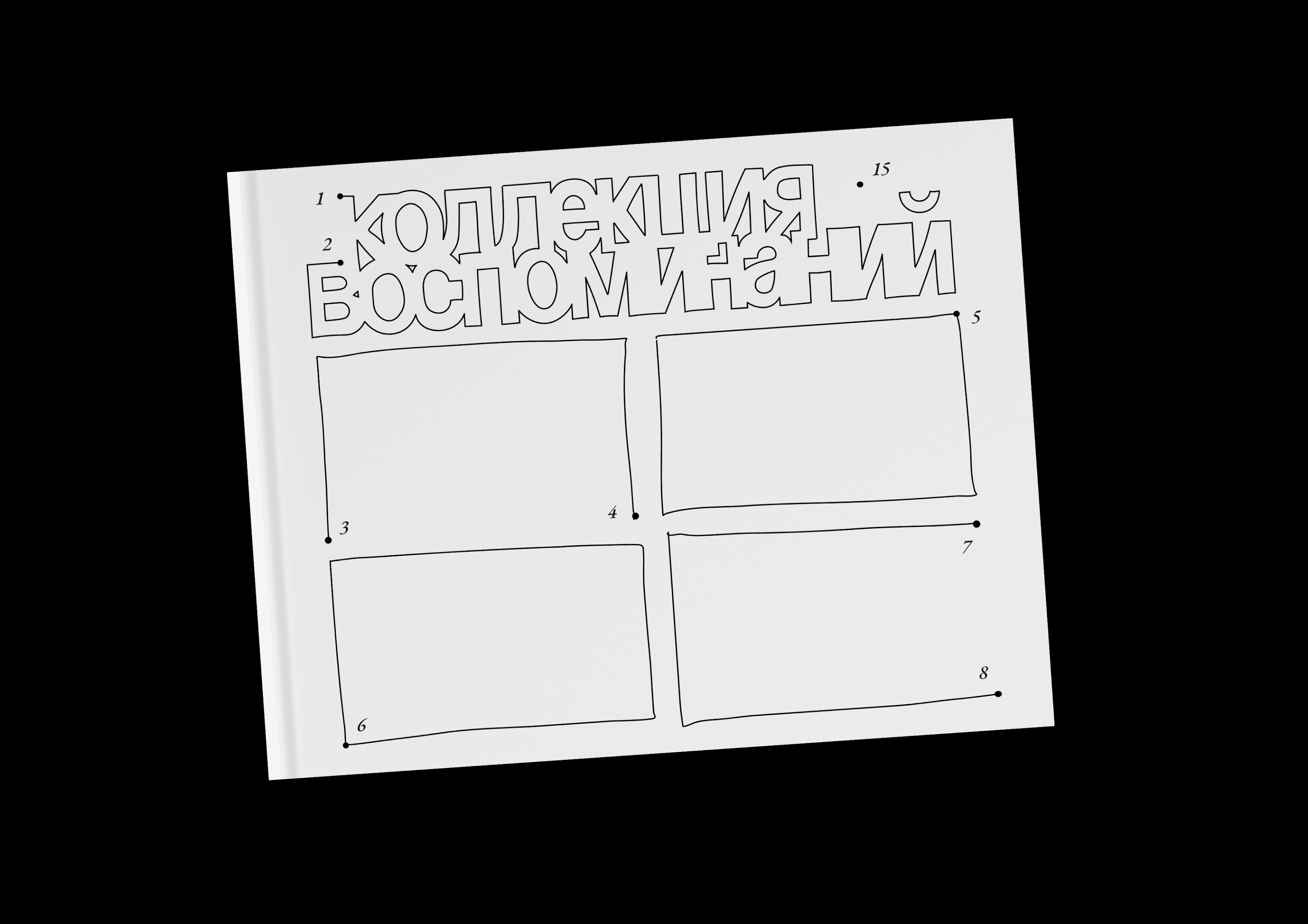 Айдентика выставки «Коллекция» — Изображение №12 — Брендинг на Dprofile