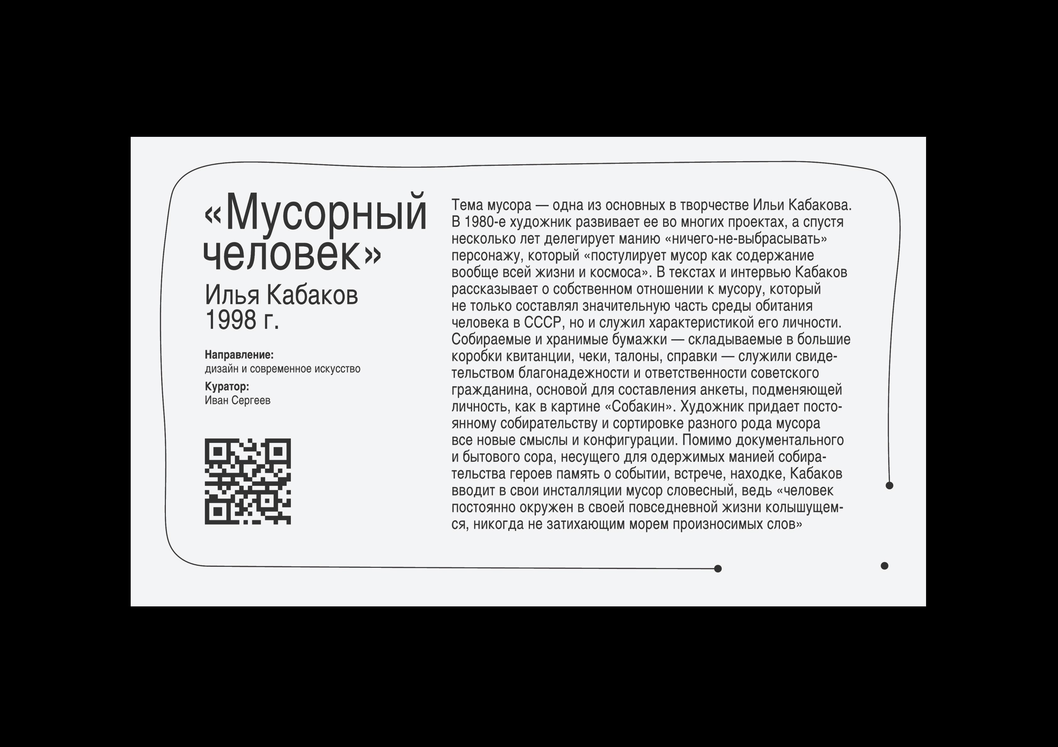 Айдентика выставки «Коллекция» — Изображение №6 — Брендинг на Dprofile