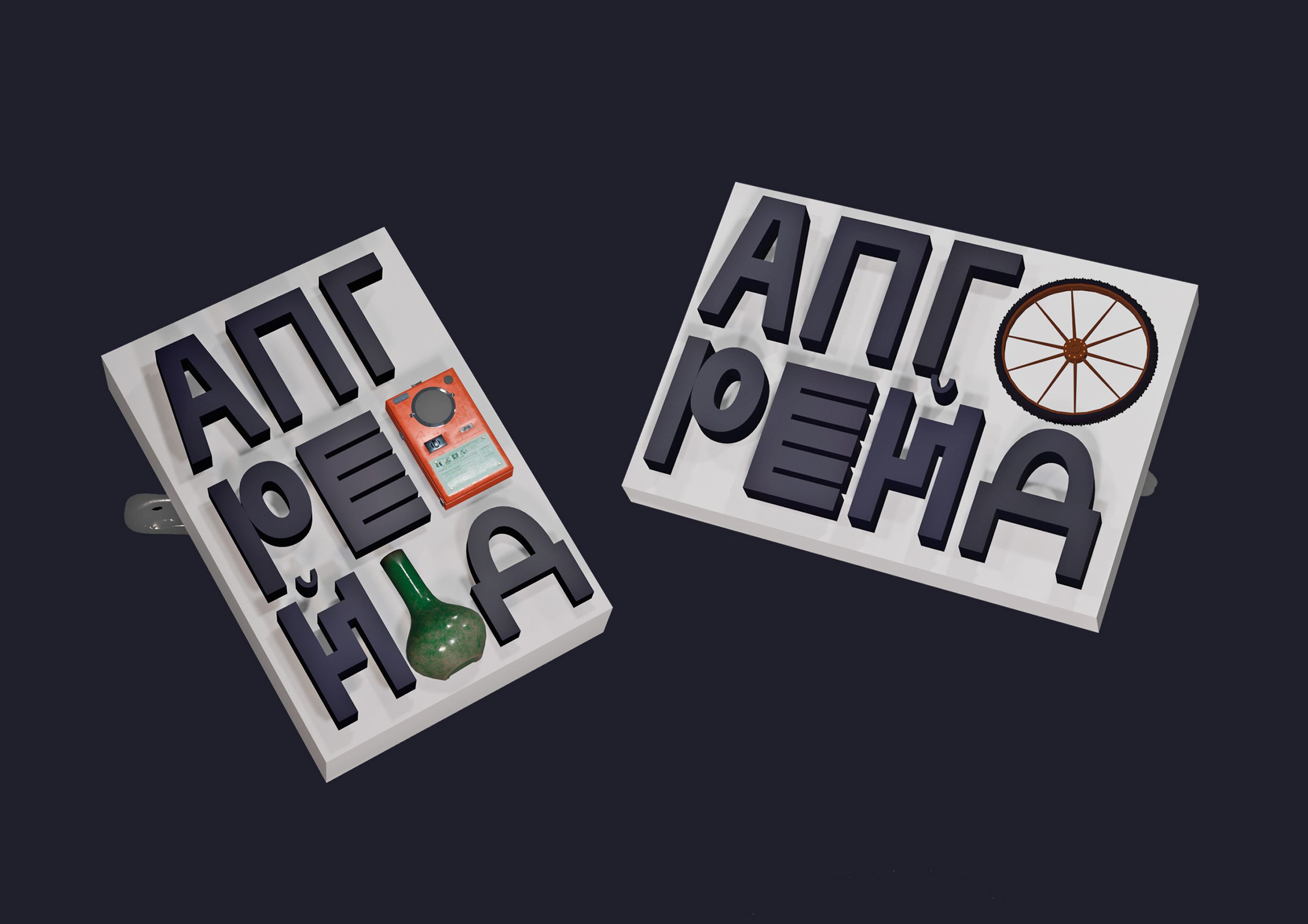 СТУДИЯ «АПГРЕЙД» | STUDIO «UPGRADE» BRAND IDENTITY — Изображение №11 — Брендинг на Dprofile