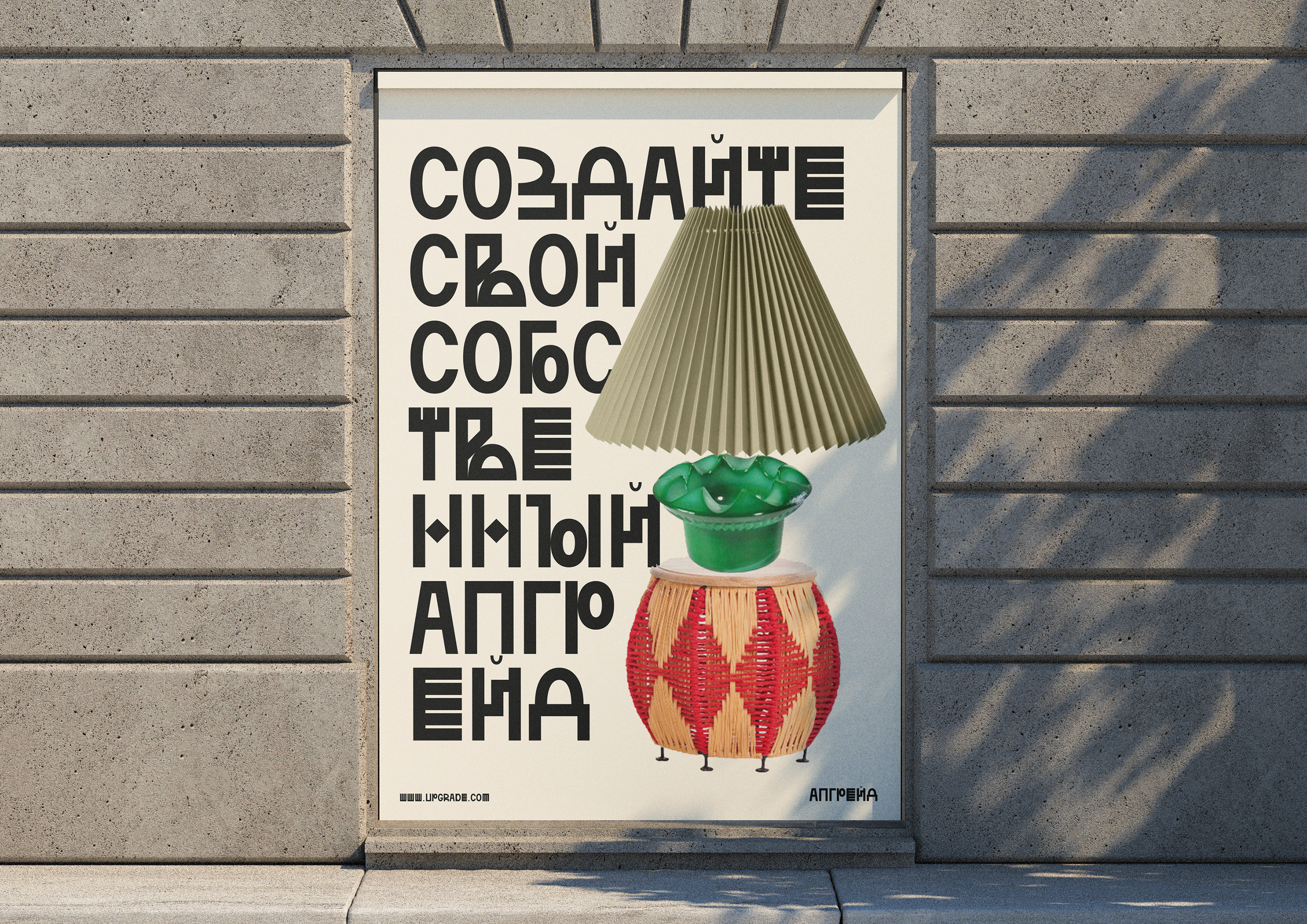 СТУДИЯ «АПГРЕЙД» | STUDIO «UPGRADE» BRAND IDENTITY — Изображение №4 — Брендинг на Dprofile
