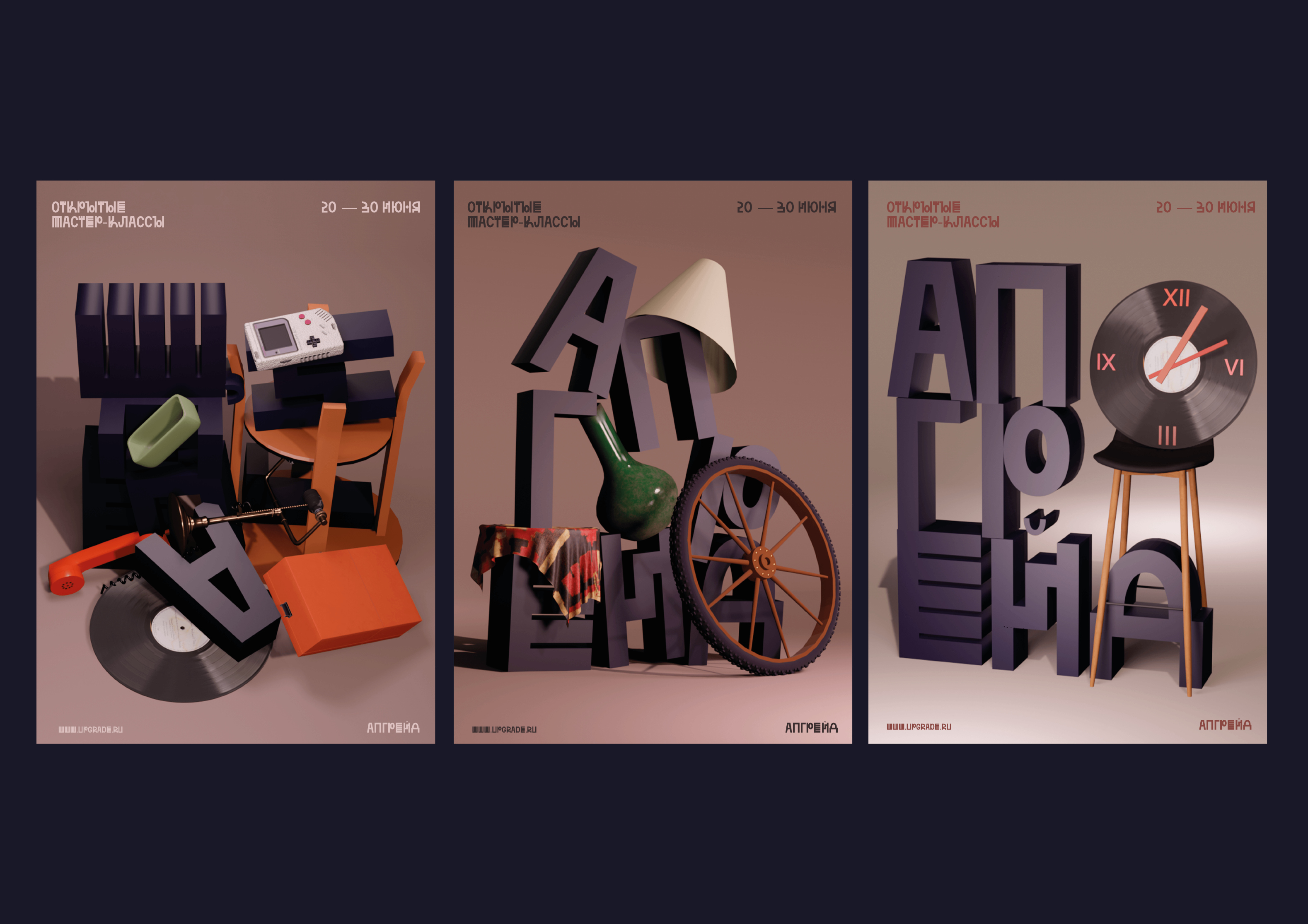 СТУДИЯ «АПГРЕЙД» | STUDIO «UPGRADE» BRAND IDENTITY — Изображение №13 — Брендинг на Dprofile