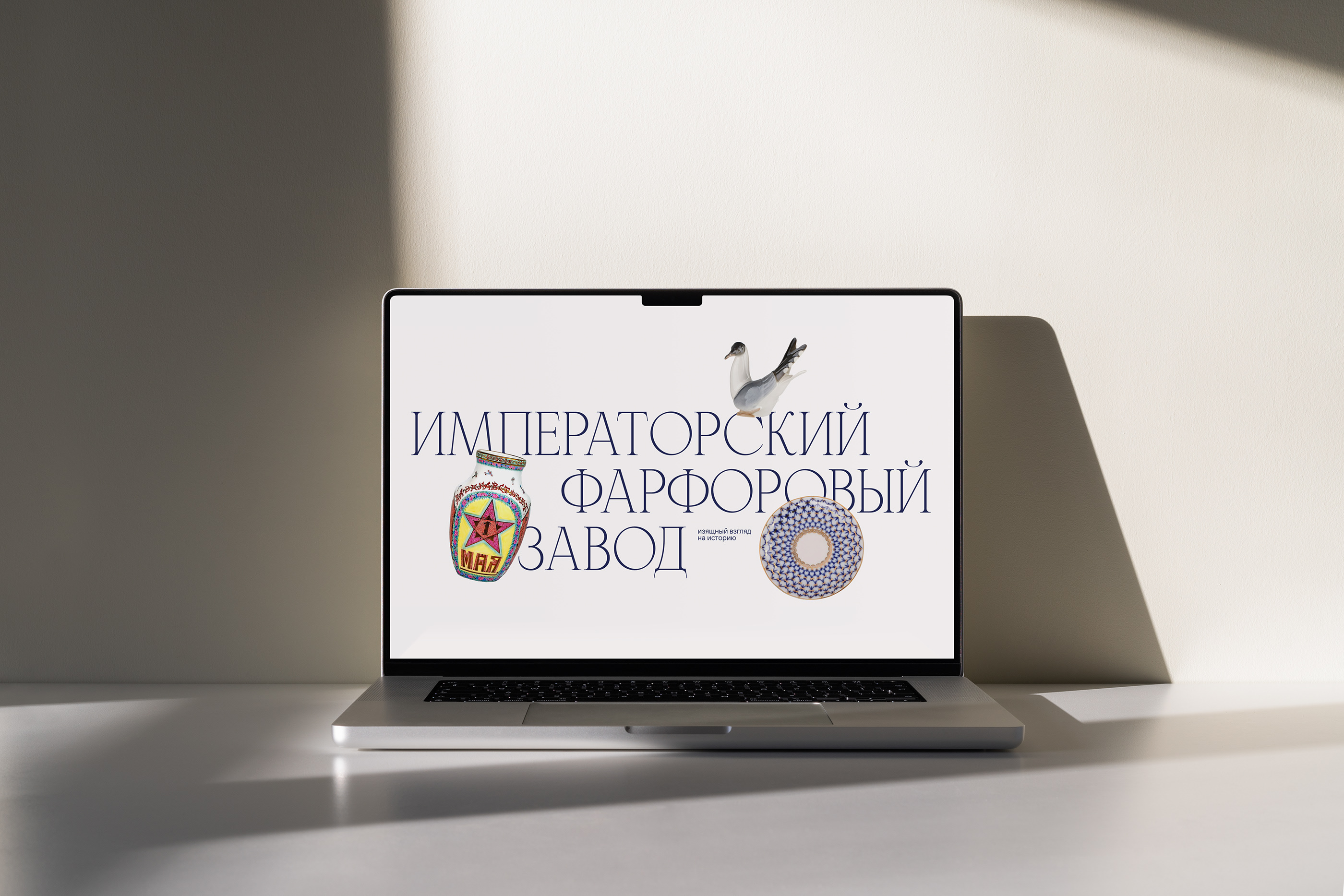 Лонгрид об Императорском фарфоровом заводе — Изображение №1 — Интерфейсы, Графика на Dprofile