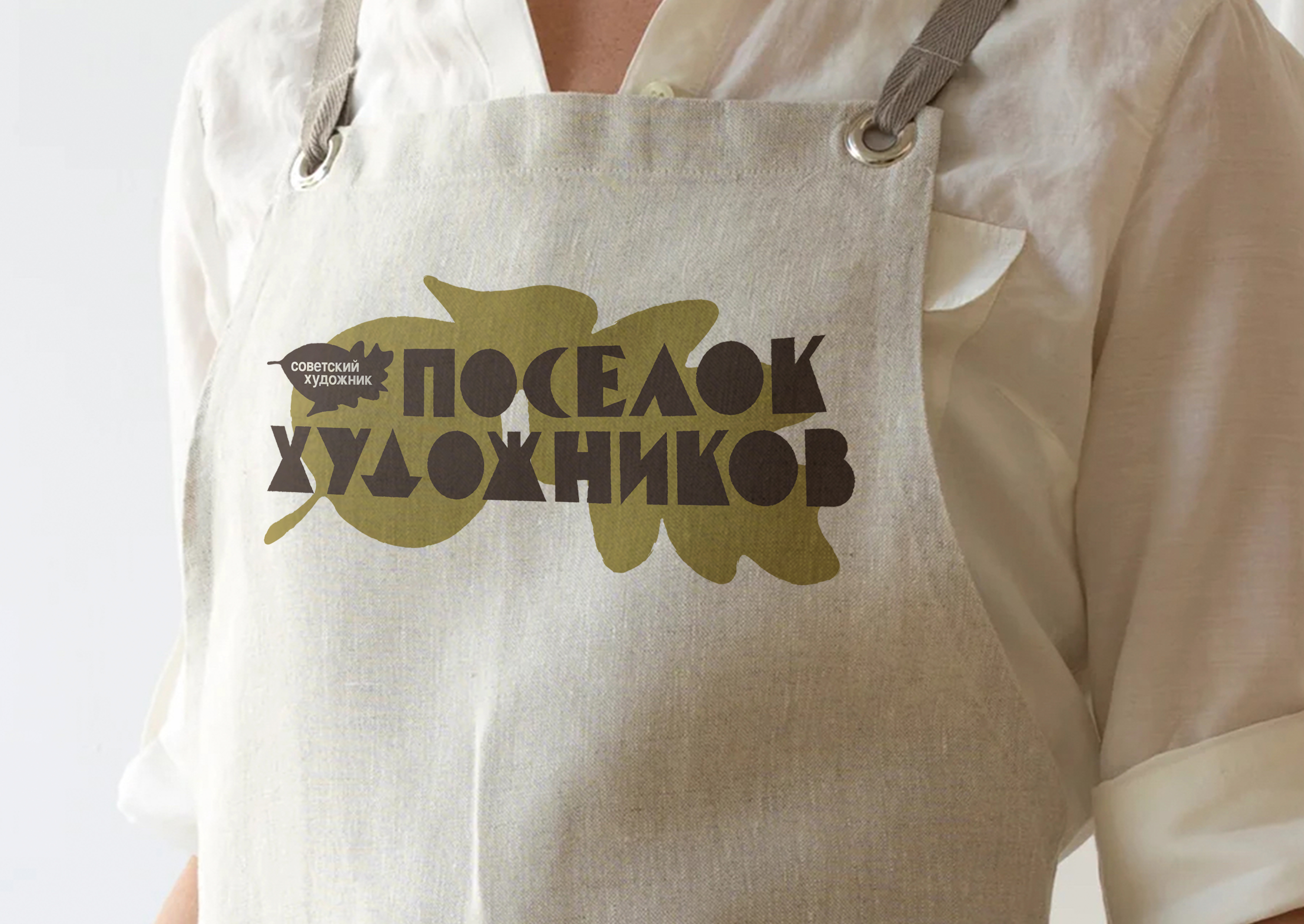 Айдентика поселка «Советский художник» — Изображение №18 — Брендинг, Графика на Dprofile