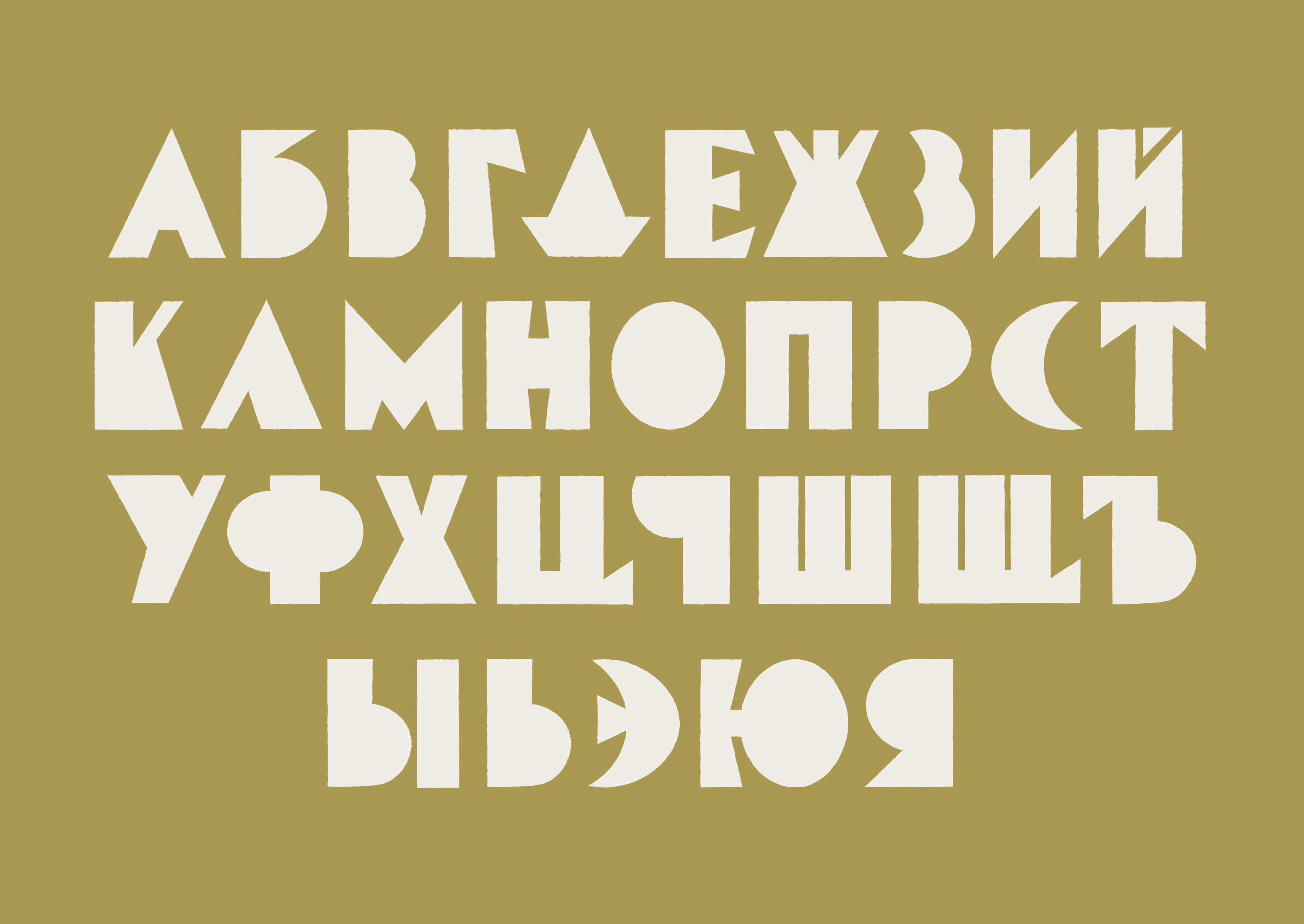 Айдентика поселка «Советский художник» — Изображение №2 — Брендинг, Графика на Dprofile