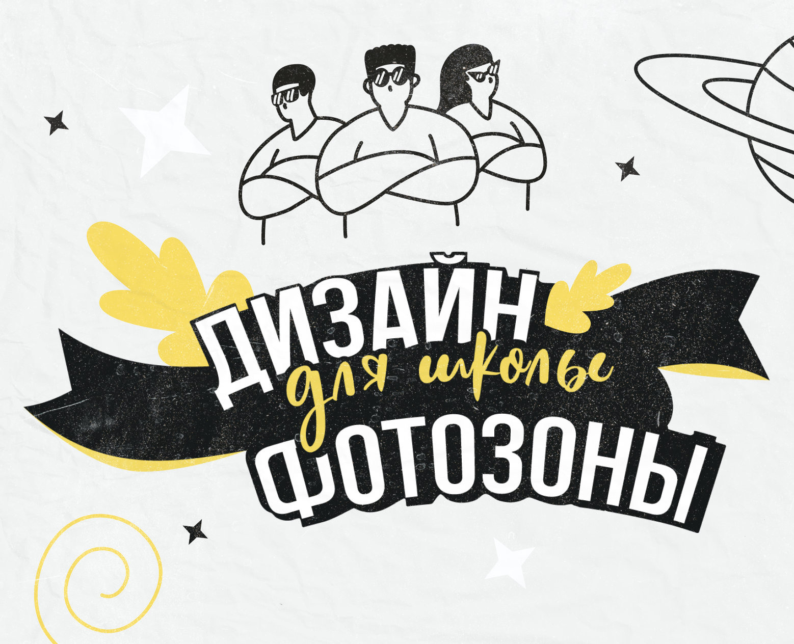 Дизайн баннера / Фотозона — Иллюстрация, Графика на Dprofile
