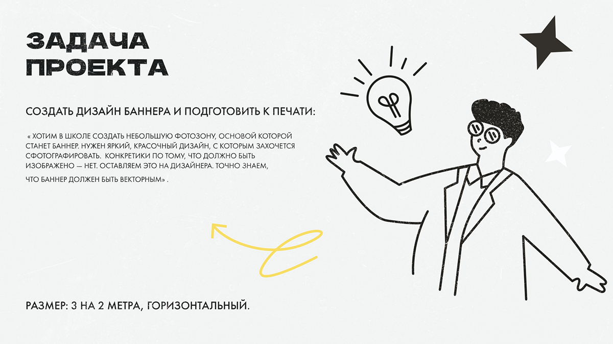 Дизайн баннера / Фотозона — Изображение №1 — Иллюстрация, Графика на Dprofile
