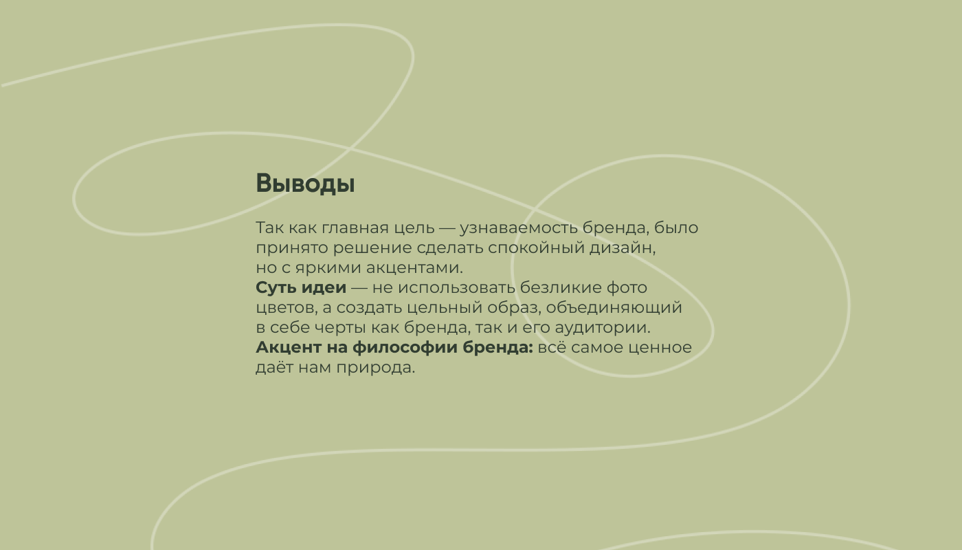 Рекламные баннеры для цветочного бренда — Изображение №6 — Маркетинг на Dprofile