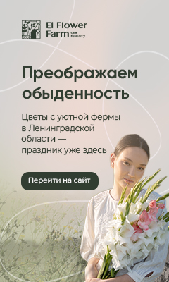 Рекламные баннеры для цветочного бренда — Изображение №13 — Маркетинг на Dprofile