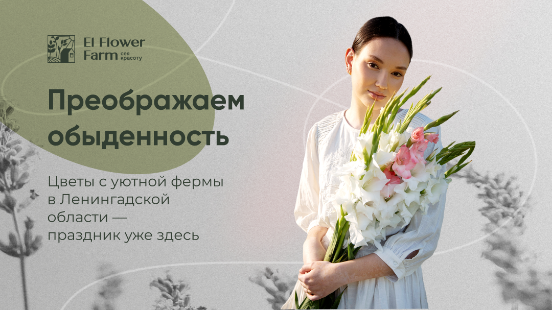 Рекламные баннеры для цветочного бренда — Изображение №11 — Маркетинг на Dprofile