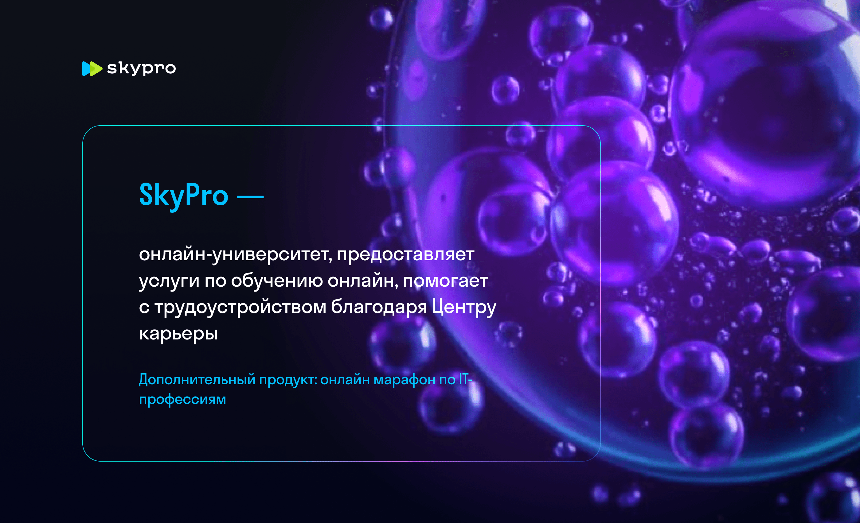 Лендинг для онлайн-университета — Изображение №1 — Интерфейсы на Dprofile