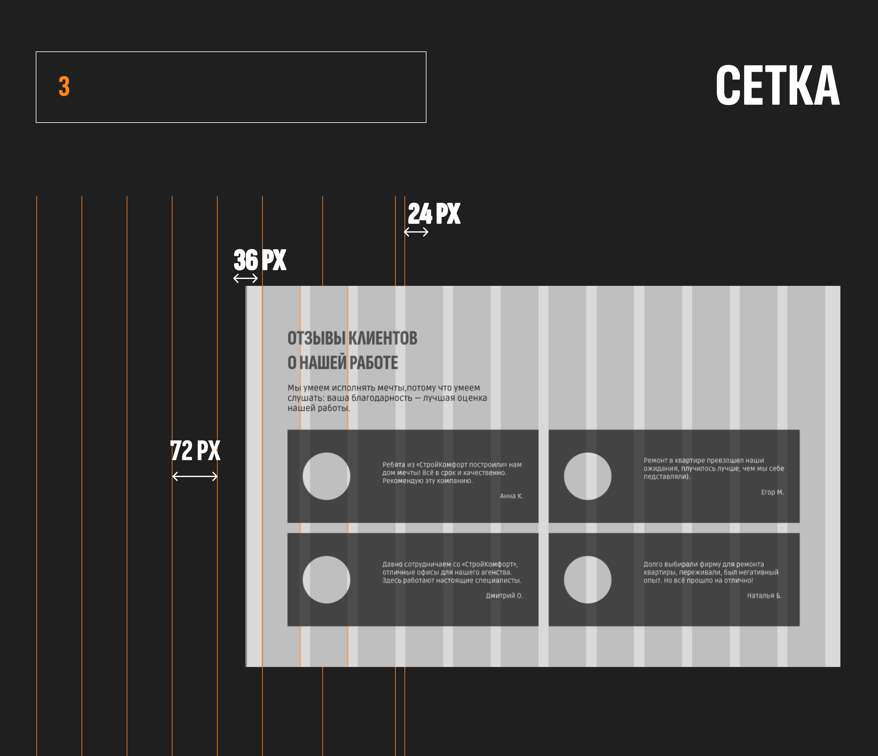 Дизайн лендинга для строительной компании — Изображение №3 — Интерфейсы на Dprofile