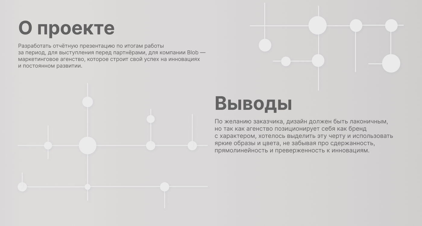 Дизайн отчётной презентации для маркетингового агенства — Изображение №2 — Графика, Маркетинг на Dprofile