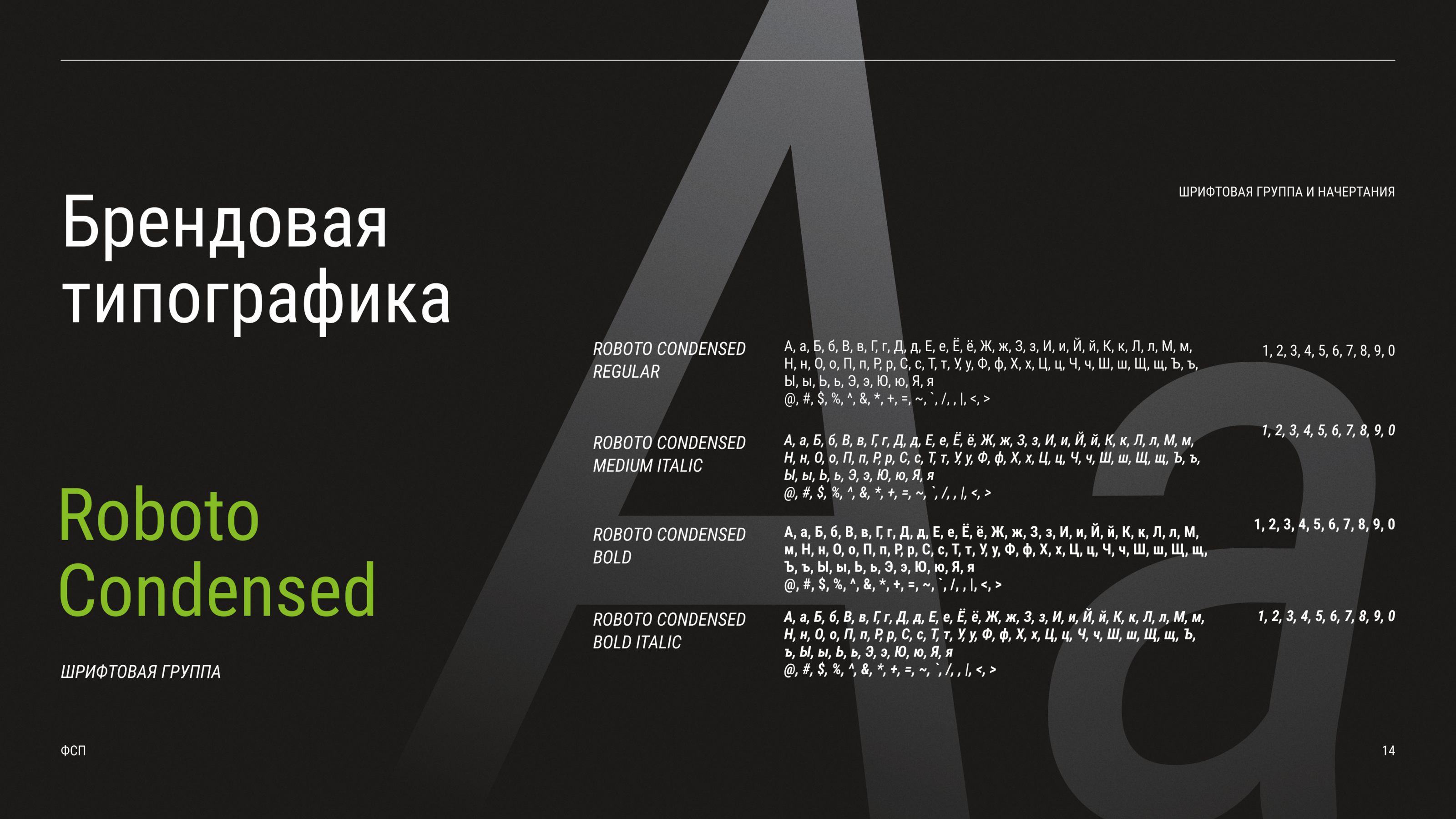 Фирменный стиль, логотип, брендбук для ФСП — Изображение №16 — Брендинг на Dprofile
