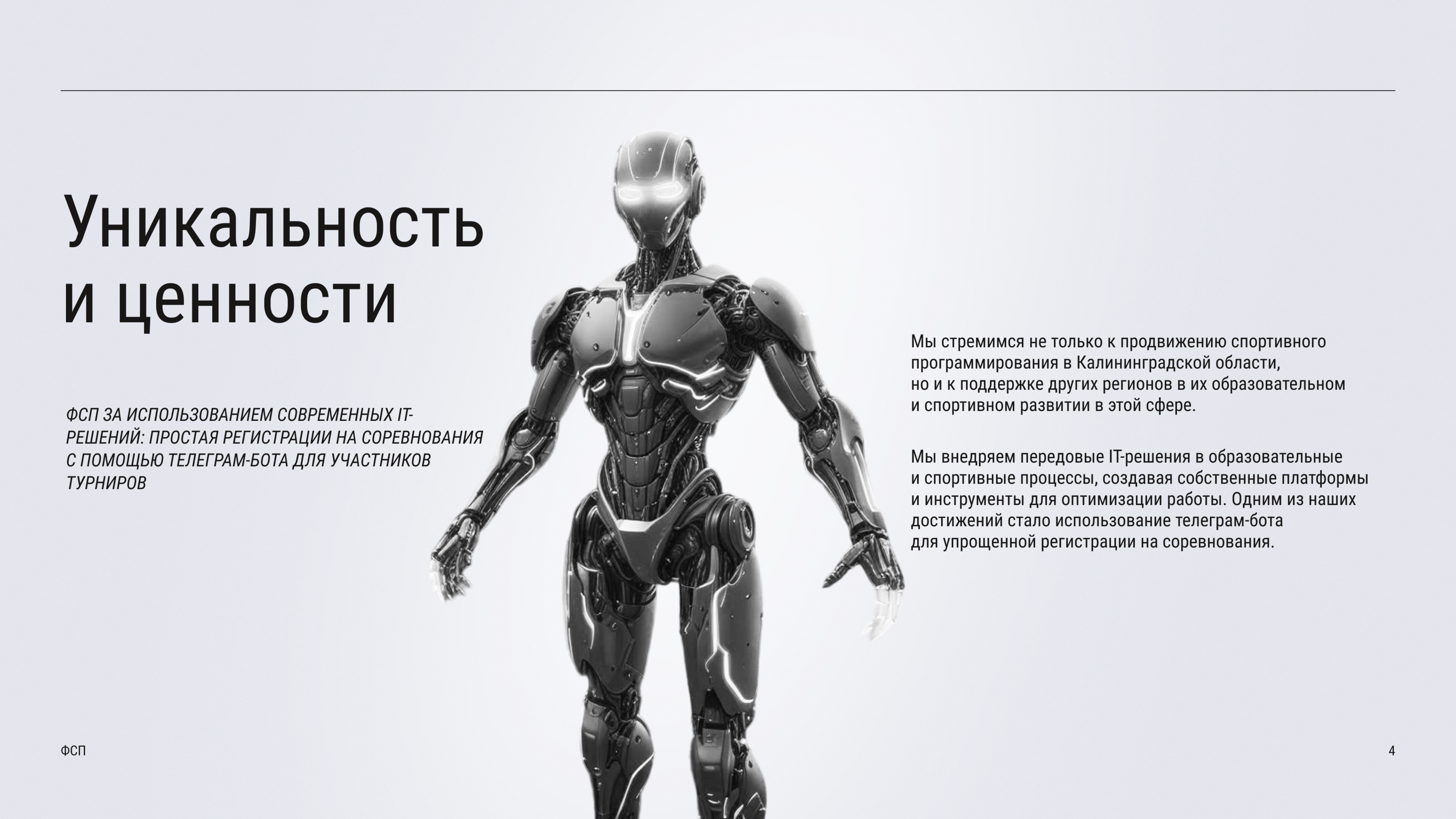 Фирменный стиль, логотип, брендбук для ФСП — Изображение №6 — Брендинг на Dprofile