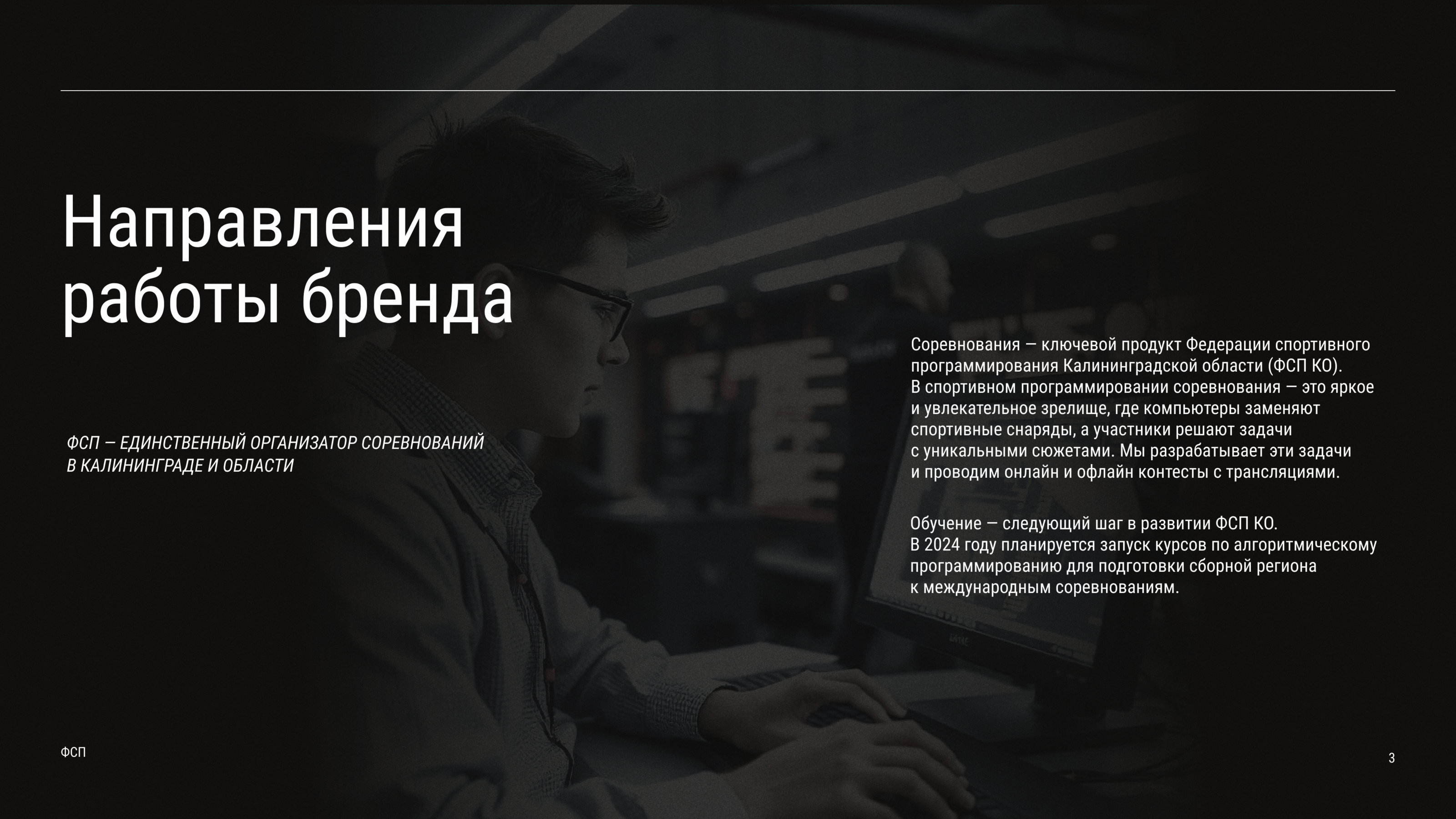 Фирменный стиль, логотип, брендбук для ФСП — Изображение №5 — Брендинг на Dprofile