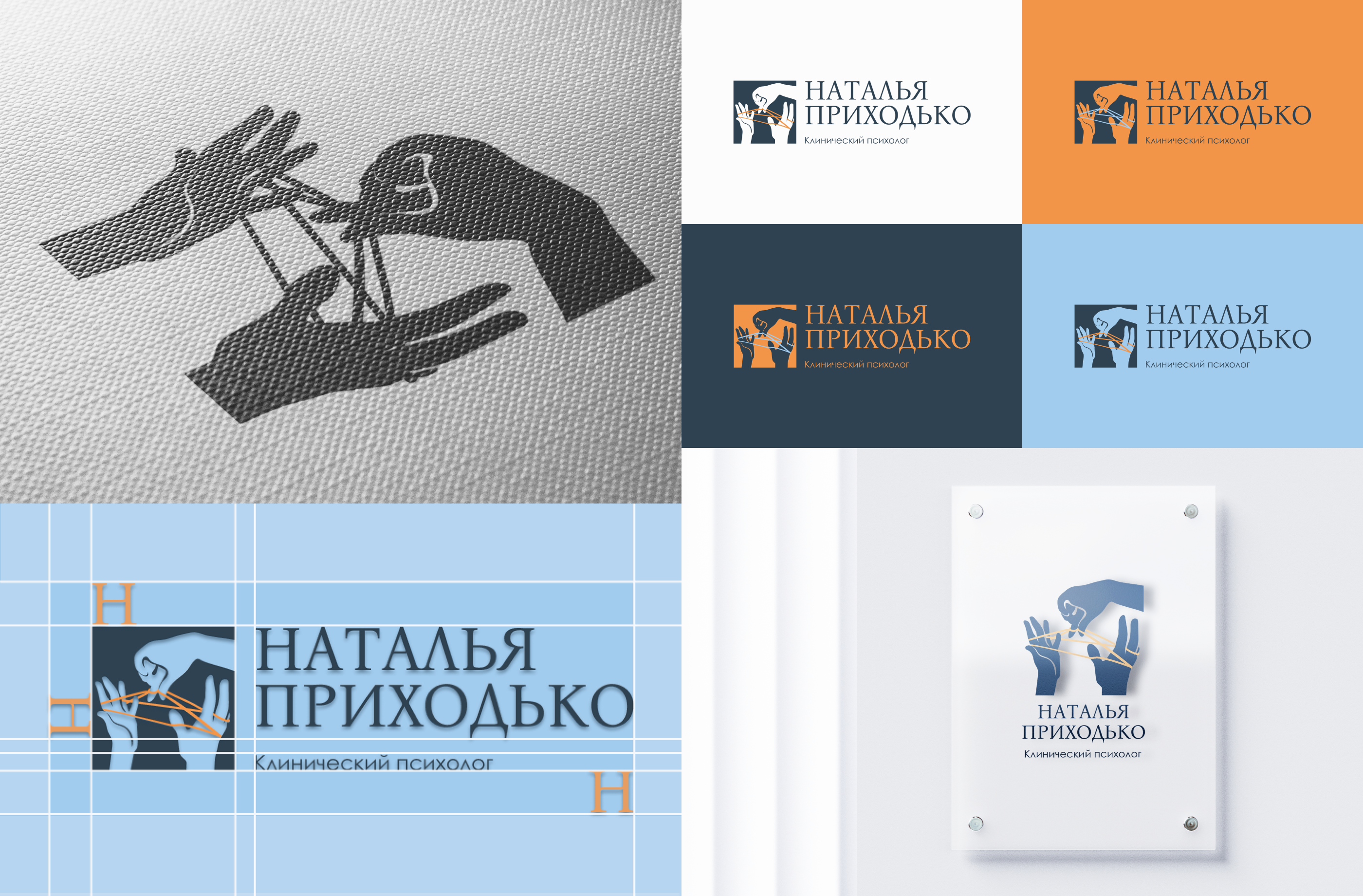 Фирменный стиль|Brand Identity|Логотип|Психолог — Изображение №4 — Брендинг на Dprofile