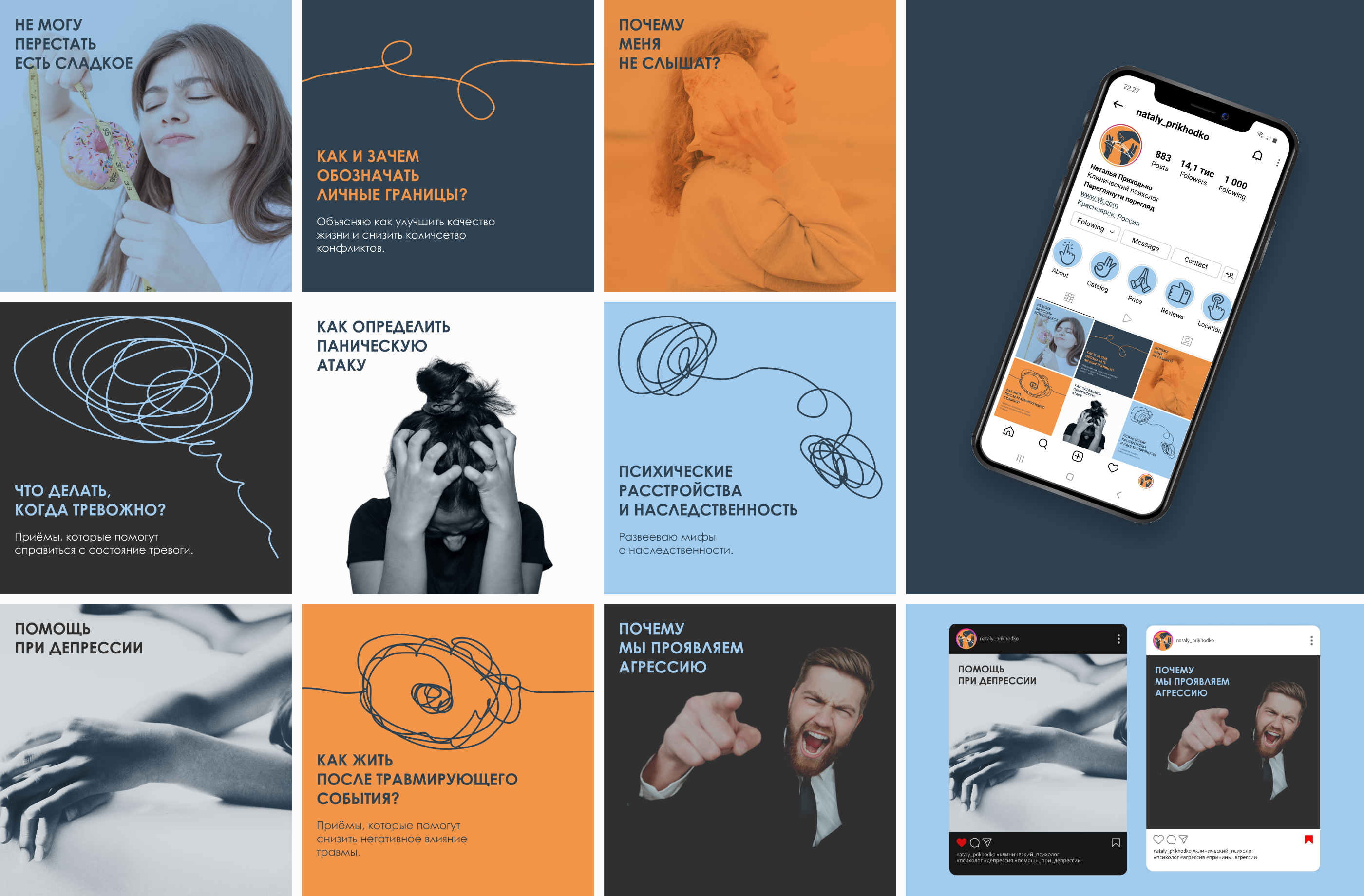 Фирменный стиль|Brand Identity|Логотип|Психолог — Изображение №12 — Брендинг на Dprofile