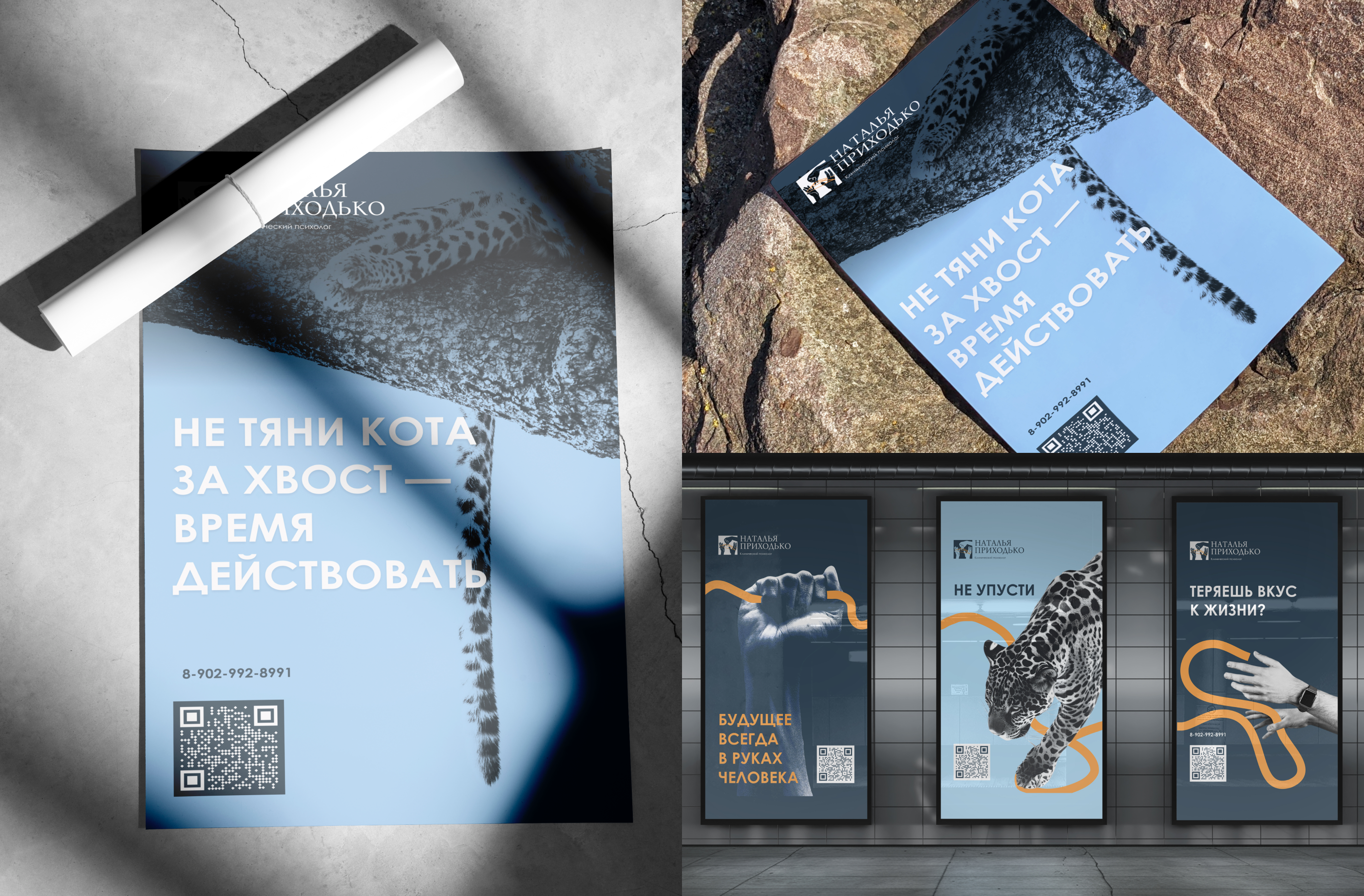 Фирменный стиль|Brand Identity|Логотип|Психолог — Изображение №10 — Брендинг на Dprofile