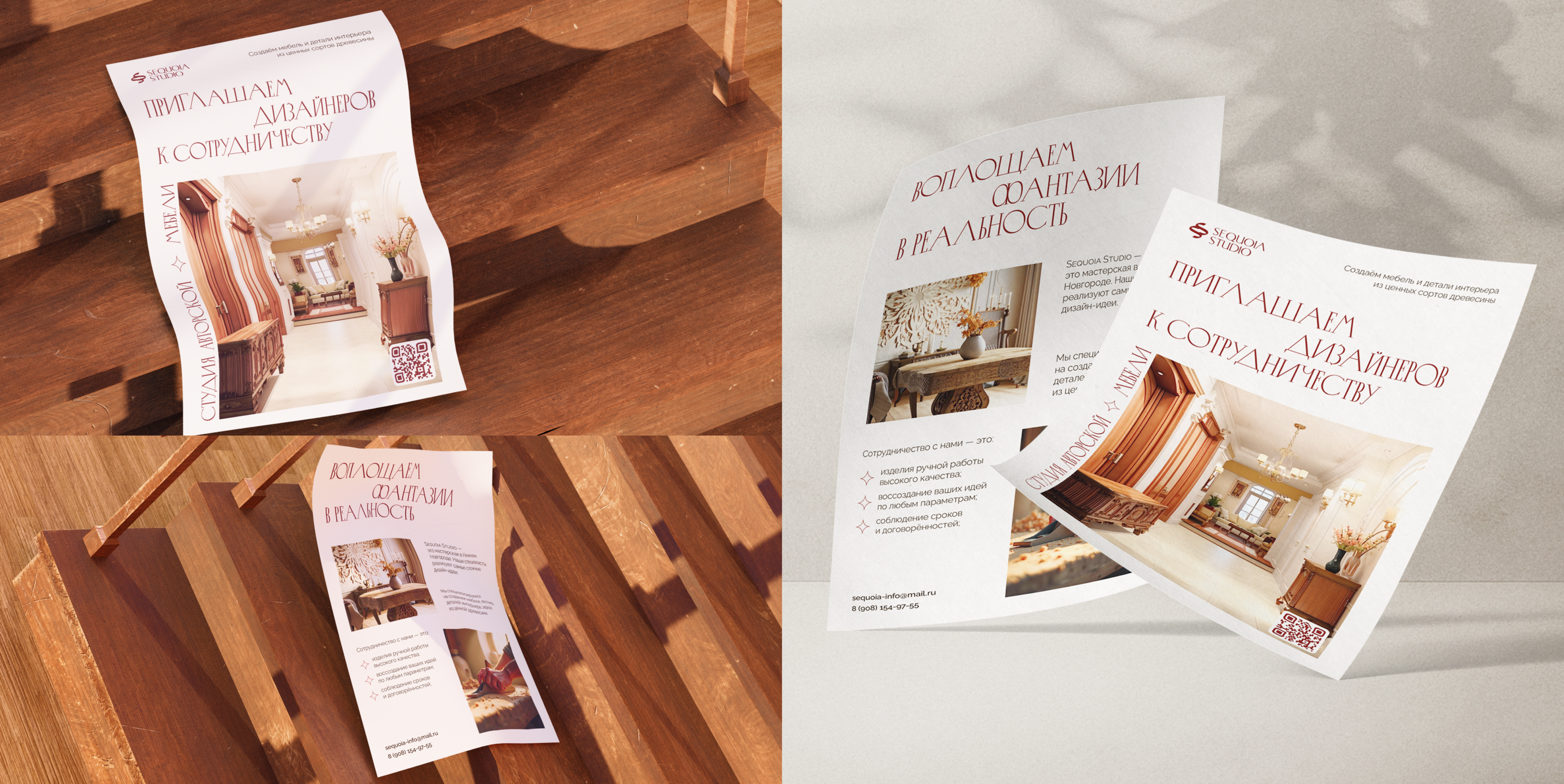 SEQUOIA STUDIO Furniture Brand Identity | Landing Page — Изображение №5 — Брендинг на Dprofile