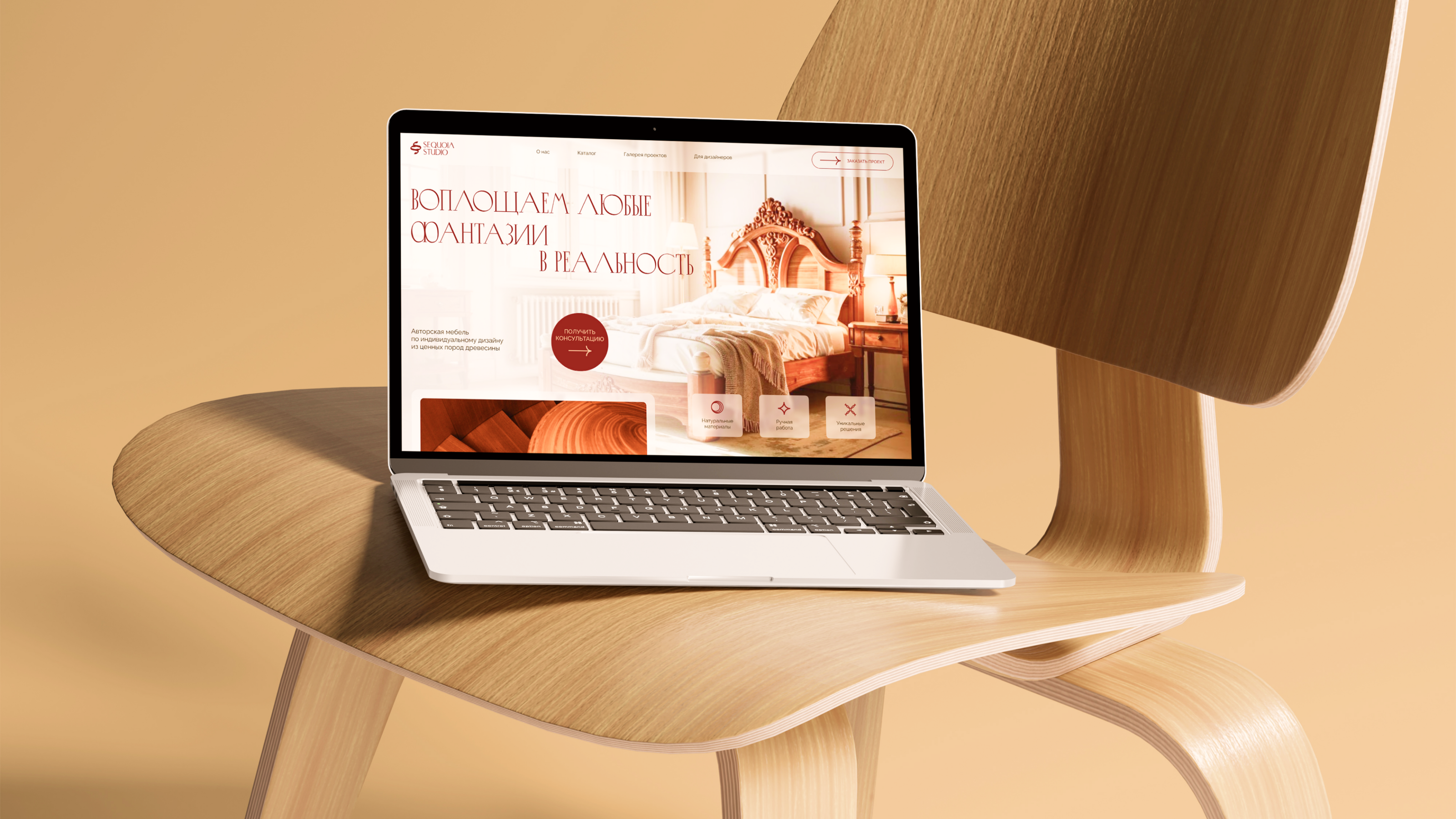 SEQUOIA STUDIO Furniture Brand Identity | Landing Page — Изображение №13 — Брендинг на Dprofile