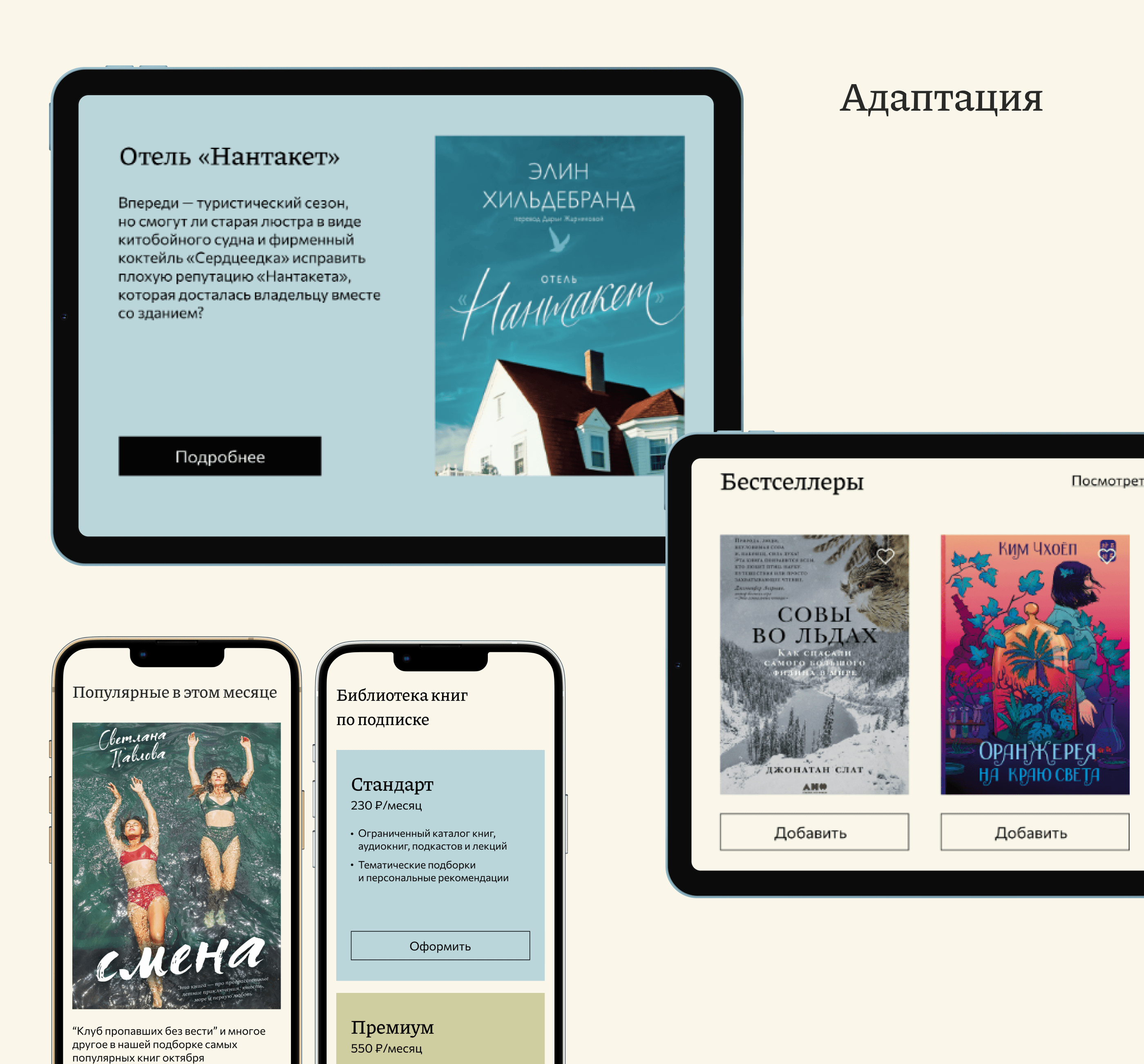 MyBook | Редизан сайта онлайн-библиотеки — Изображение №9 — Интерфейсы на Dprofile