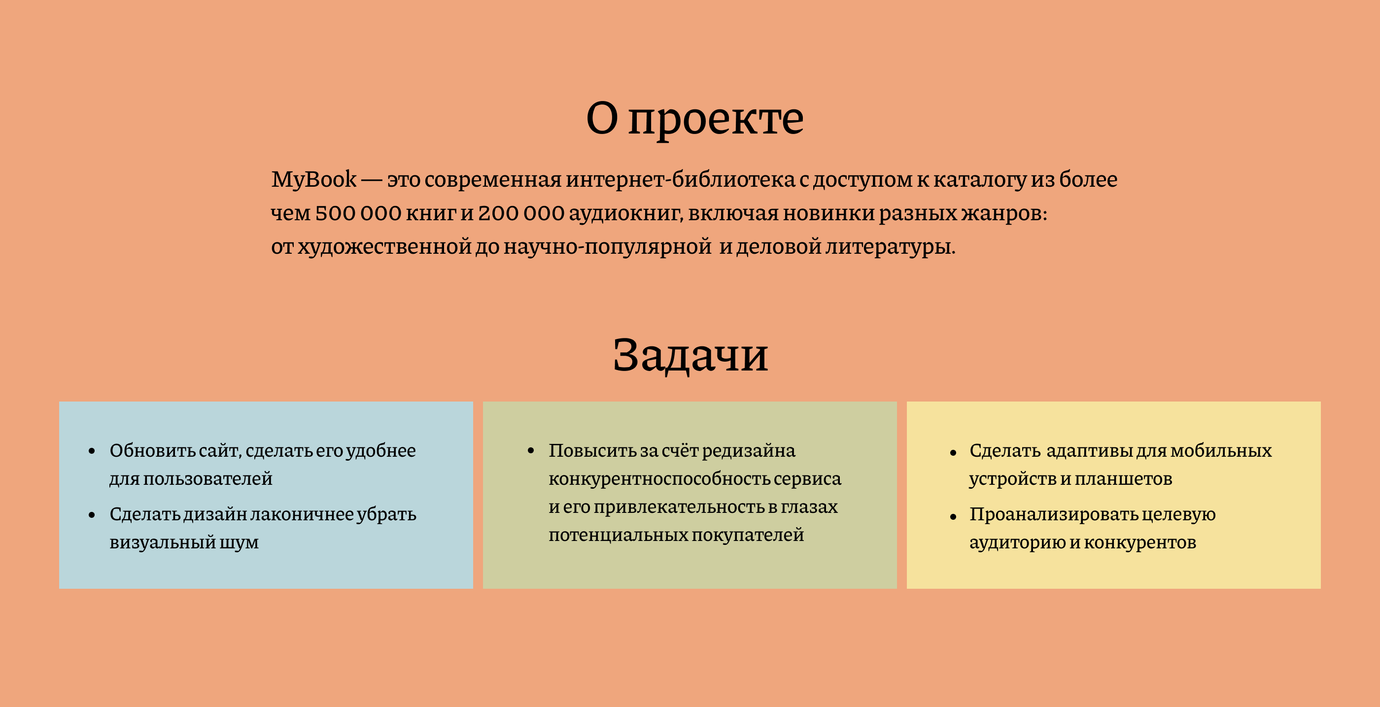 MyBook | Редизан сайта онлайн-библиотеки — Изображение №2 — Интерфейсы на Dprofile