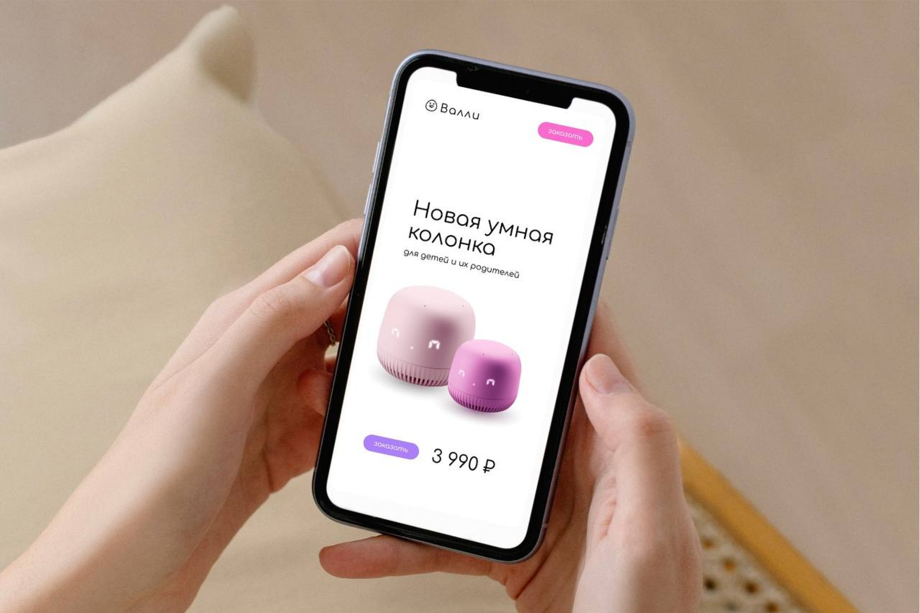 Landing page | Сайт умной колонки для детей "Валли" — Изображение №4 — Интерфейсы на Dprofile