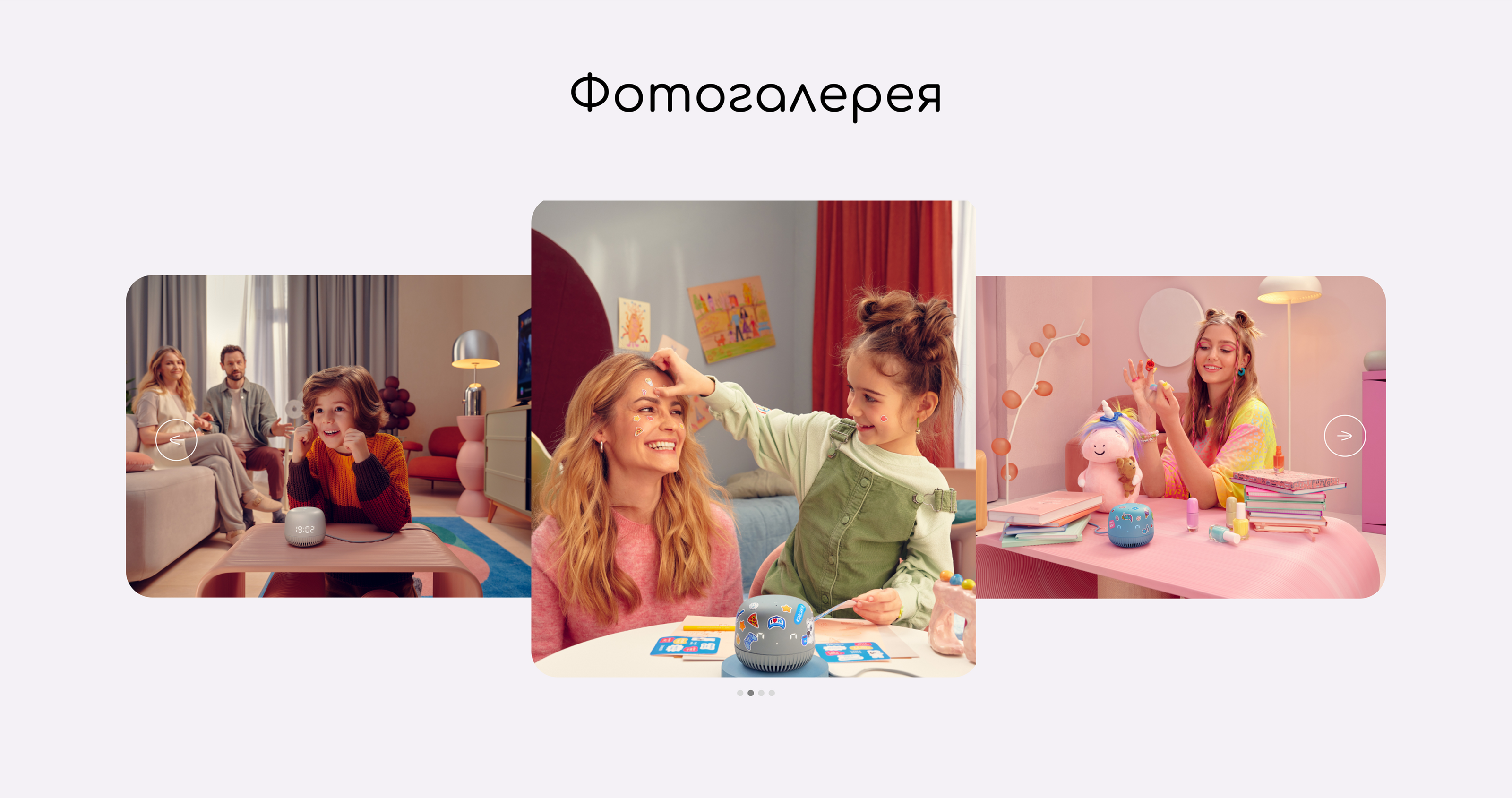Landing page | Сайт умной колонки для детей "Валли" — Изображение №13 — Интерфейсы на Dprofile