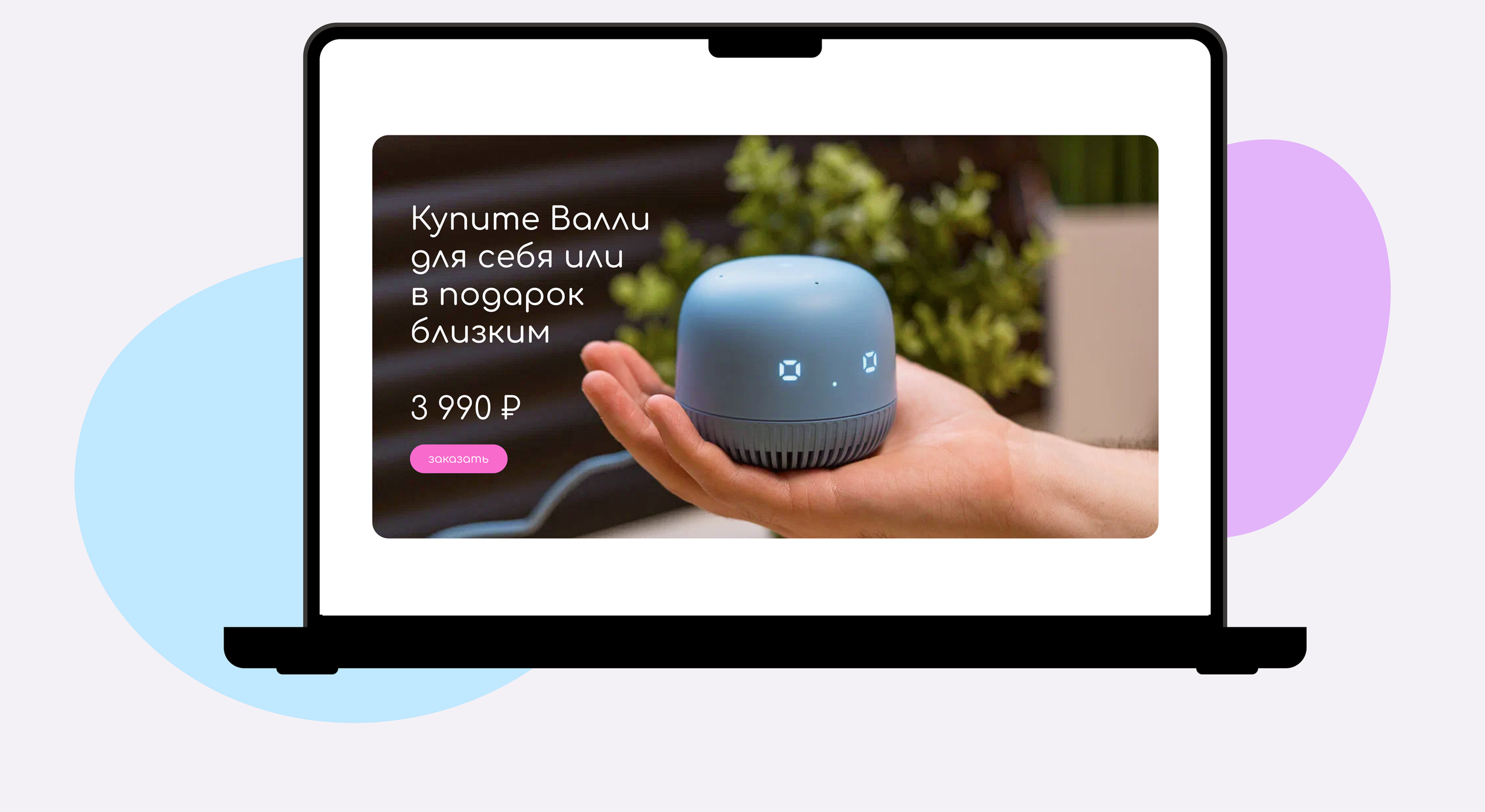 Landing page | Сайт умной колонки для детей "Валли" — Изображение №8 — Интерфейсы на Dprofile