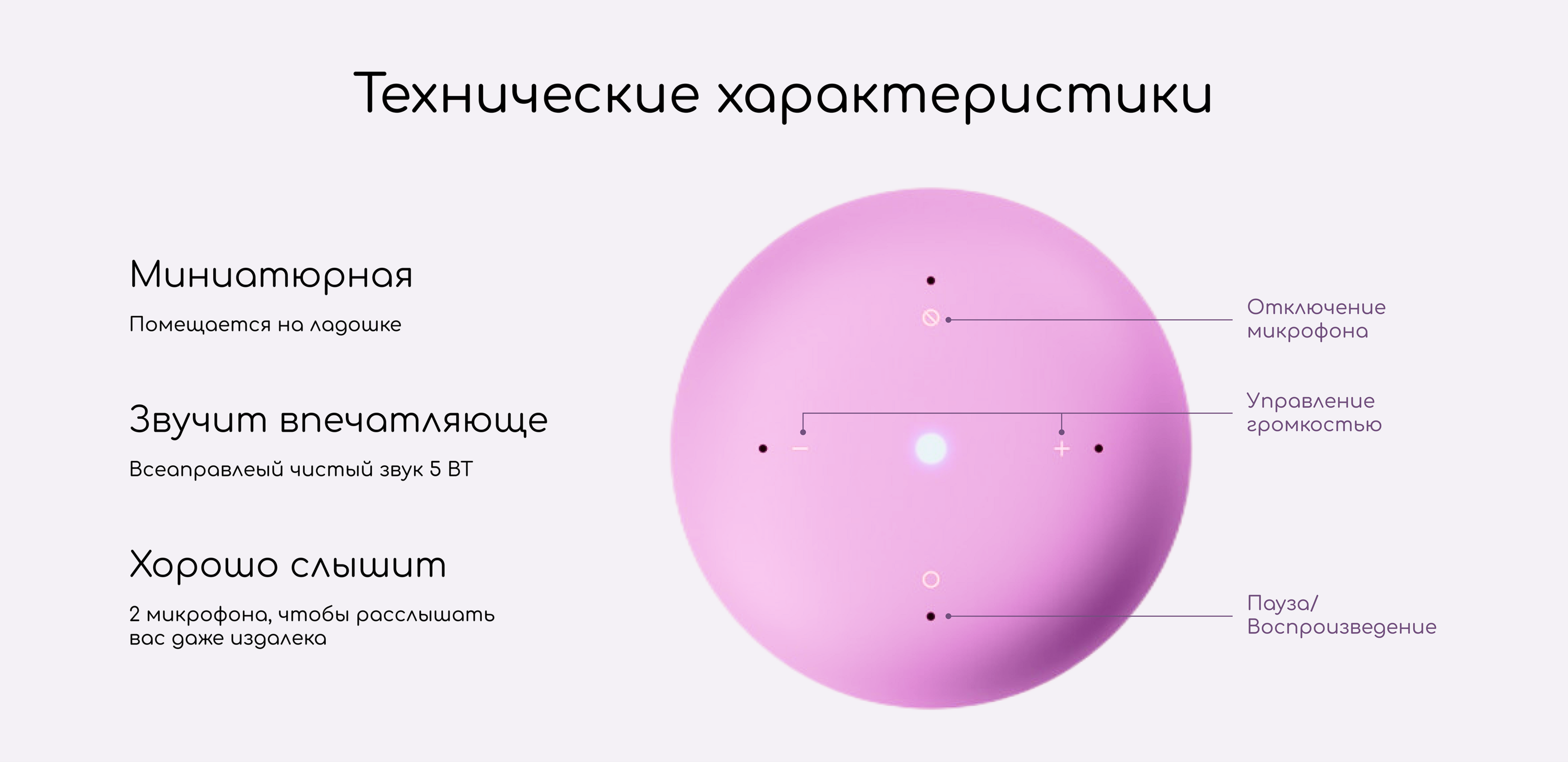 Landing page | Сайт умной колонки для детей "Валли" — Изображение №11 — Интерфейсы на Dprofile