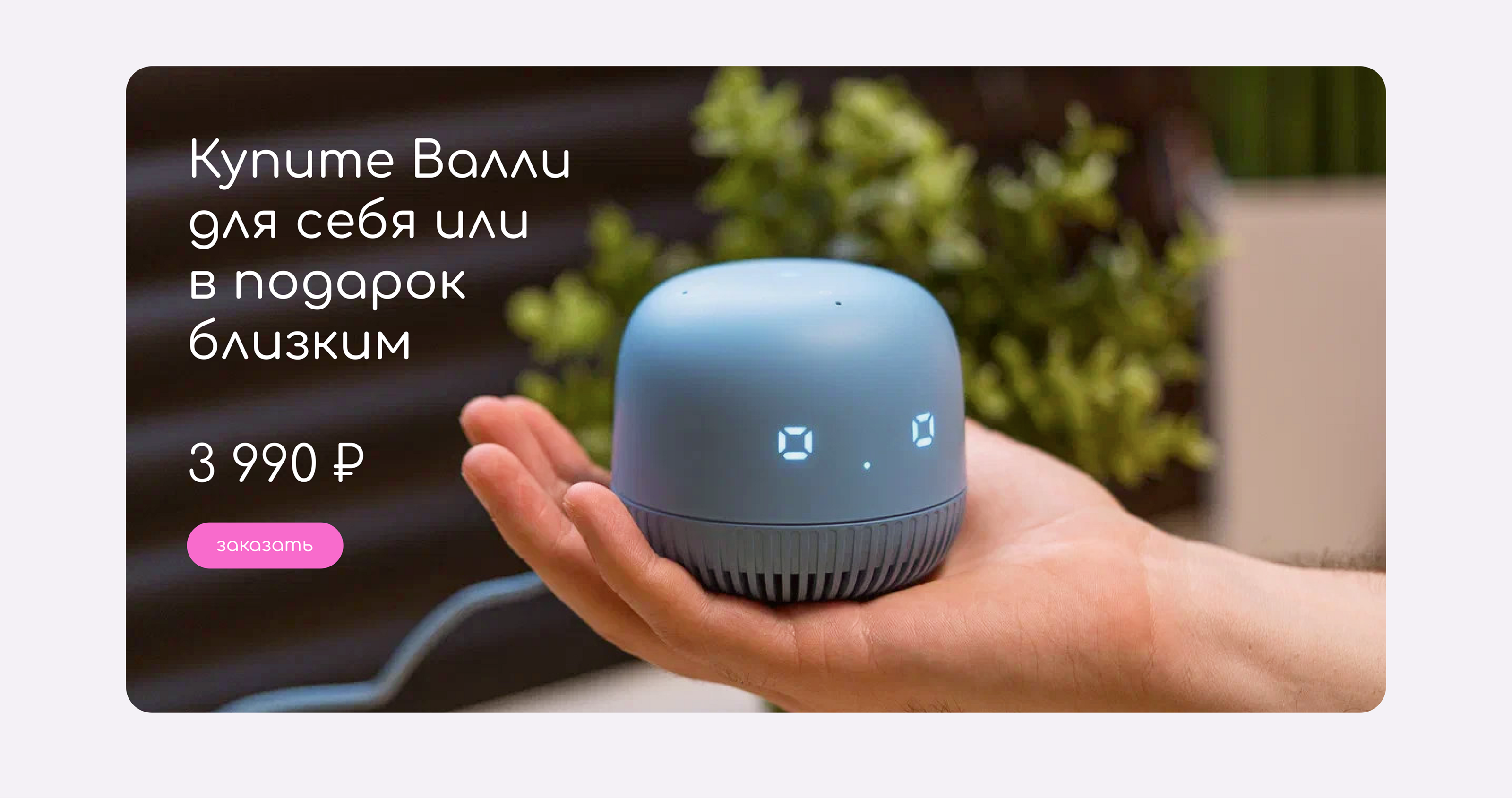 Landing page | Сайт умной колонки для детей "Валли" — Изображение №14 — Интерфейсы на Dprofile