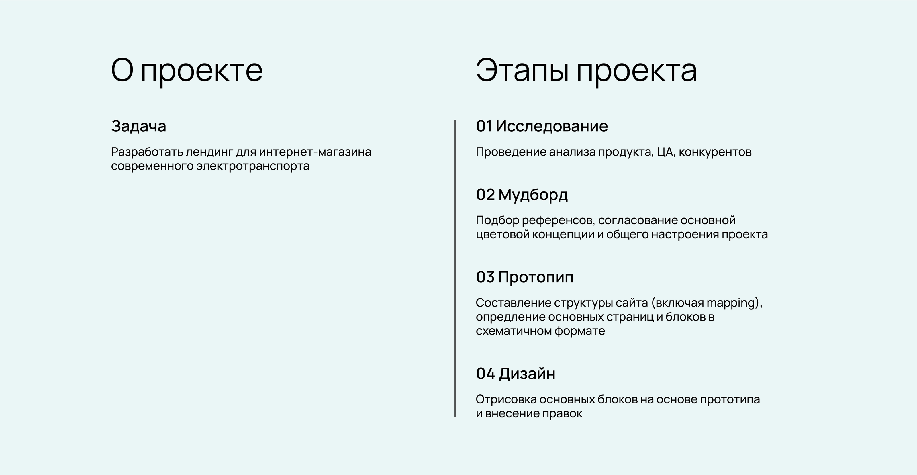 Лендинг для интернет-магазина электротранспорта — Изображение №2 — Интерфейсы на Dprofile