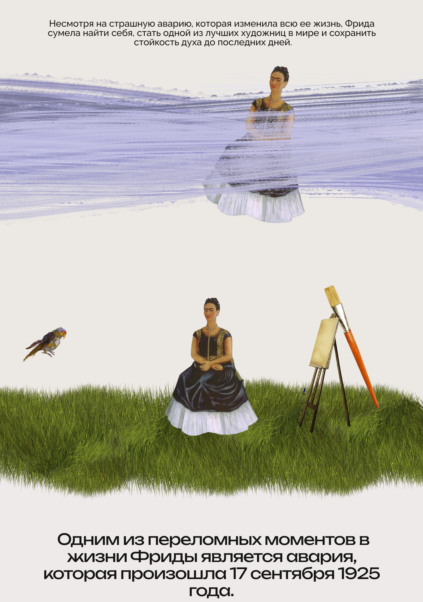 Лонгрид: Frida Kahlo — Изображение №4 — Интерфейсы, Графика на Dprofile