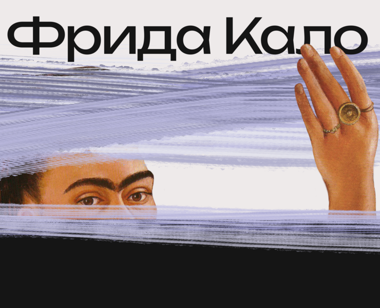 Лонгрид: Frida Kahlo на Dprofile